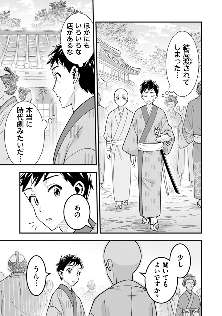 JIMINA KEN SEI WA SORE DEMO SAIKYOUDESU - RAW Chap 103 - Pic 3