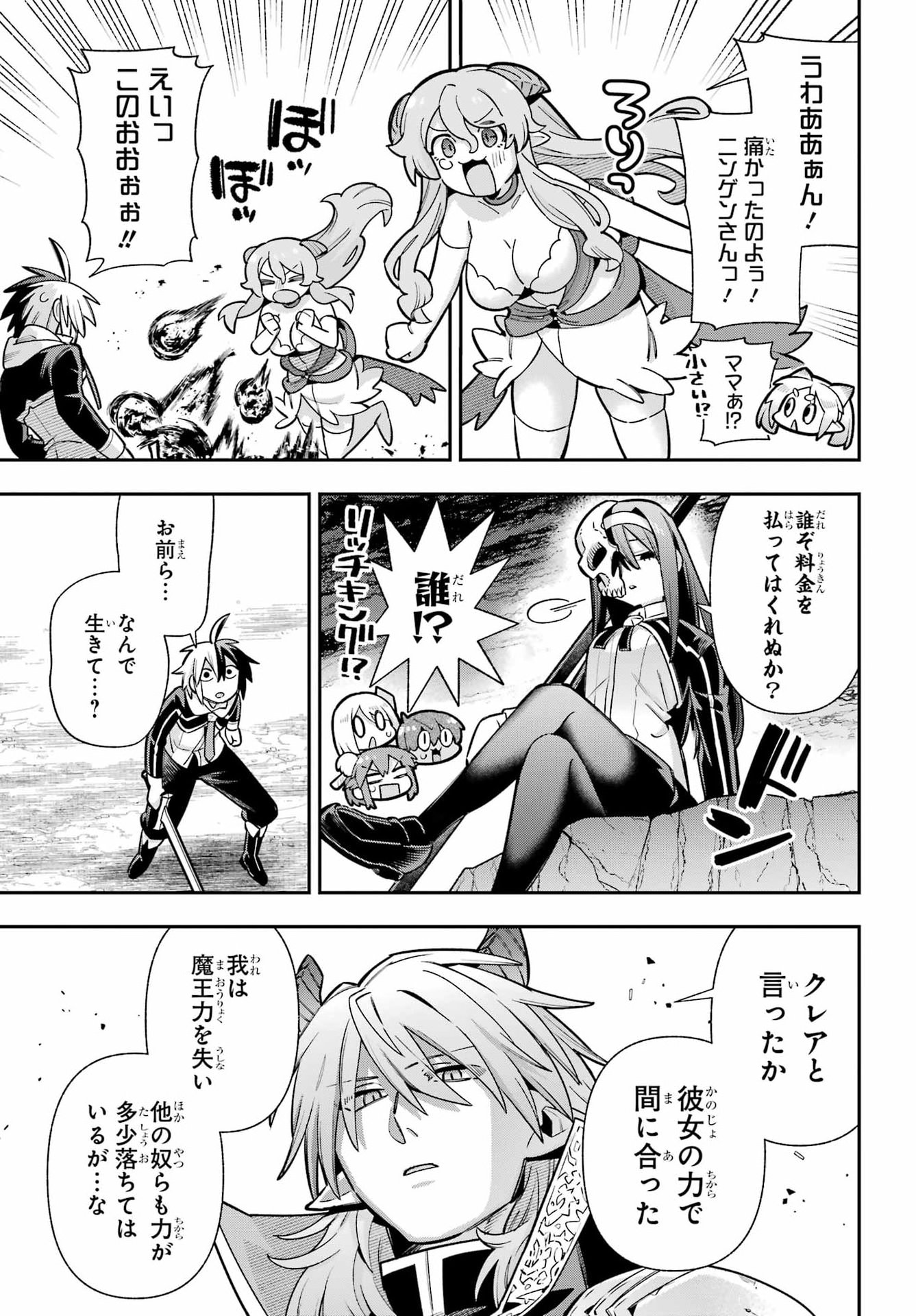 EIYUU KYOUSHITSU - RAW Chap 98 - Pic 33
