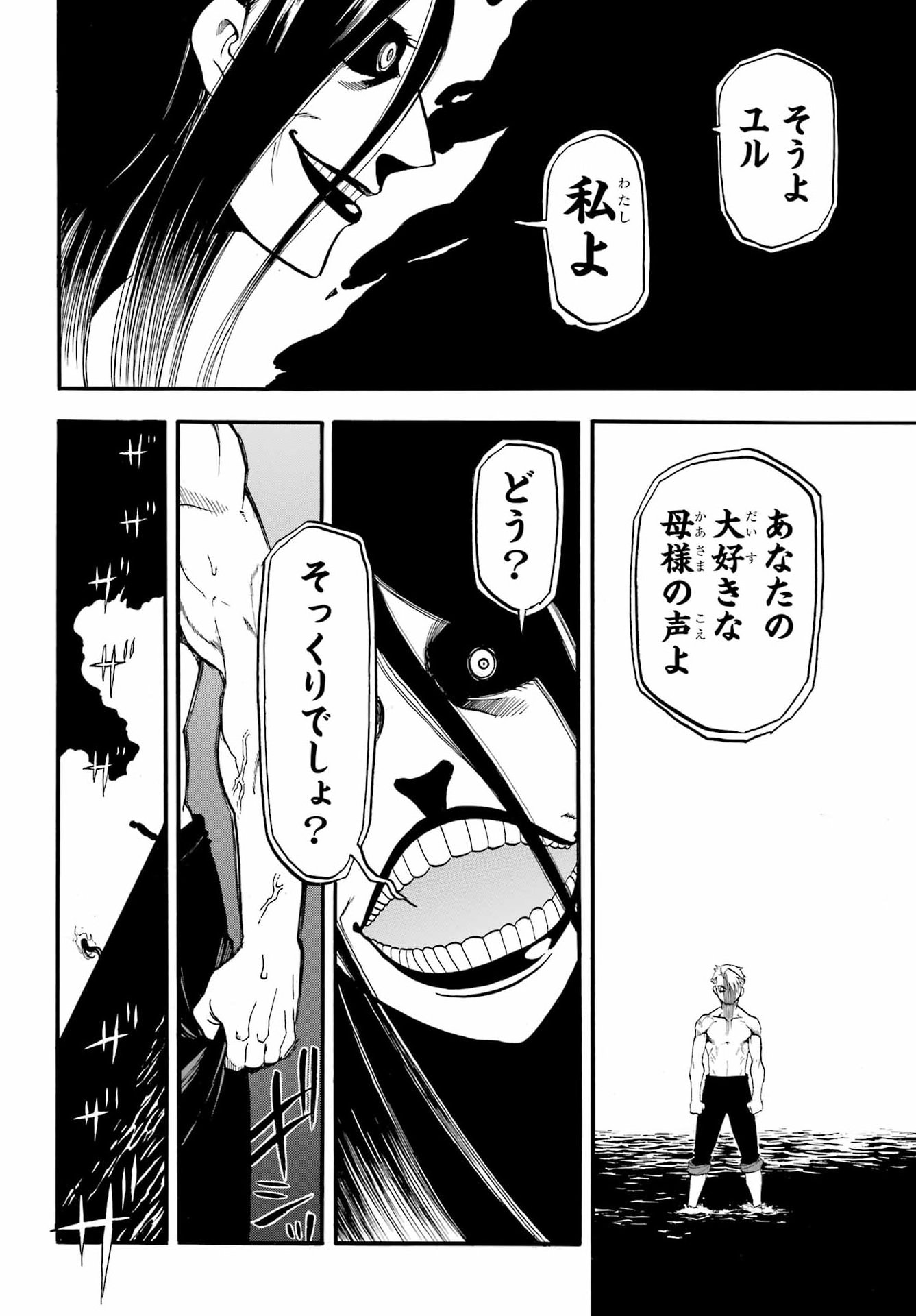 YOMI NO TSUGAI Chap 57 - Pic 10