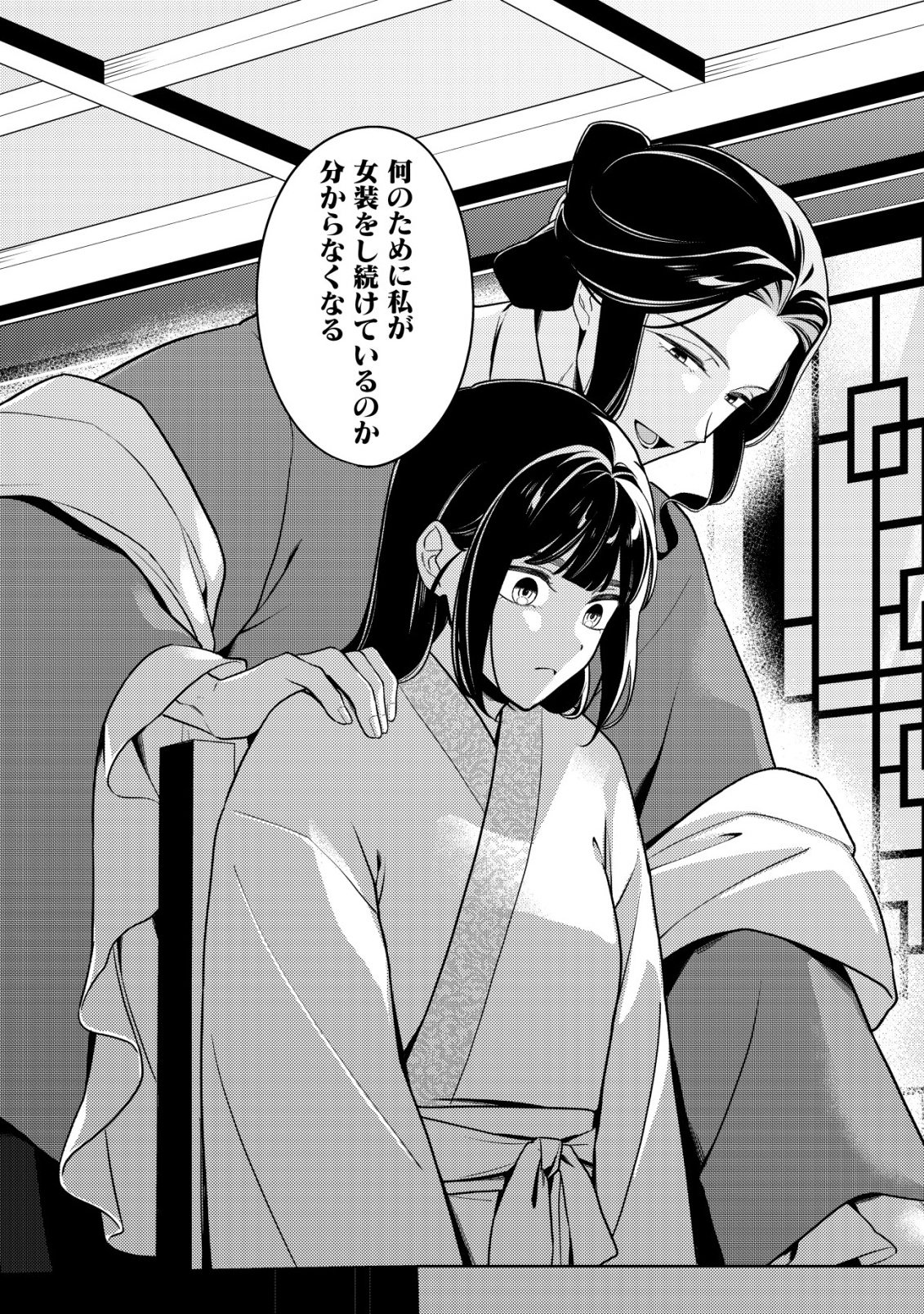 BOUKUN NO AISHITA AKUJO WA KOUKYUU NO NAZO WO OU Chap 8 - Pic 6