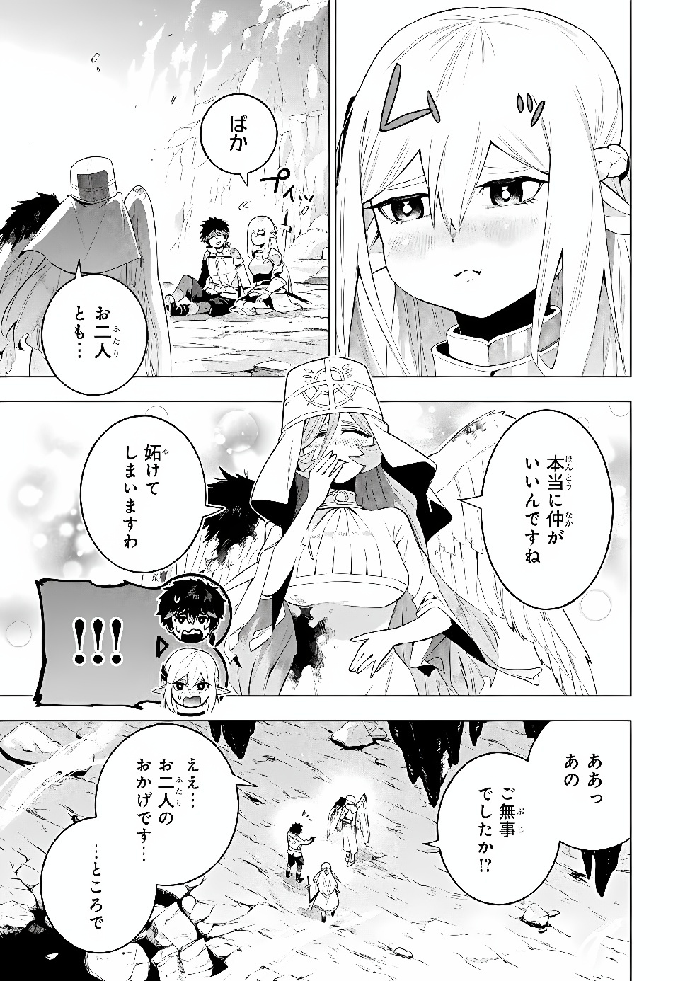 KYUUTEI KAGISHI, [TIME STOP (LOCK)] TO [MOLECULAR DECOMPOSITION (RELEASE)] NO NOURYOKU WO KAKUSHITEITARA TSUIHOU SARERU ~FUUN SHITEITA MAOU GA ABAREDASHITA MITAI DAKEDO, S-RANK BOUKENSHA TO DUNGEON SEIHA SURU NODE MOU OSOI DESU~ Chap 16 - Pic 7
