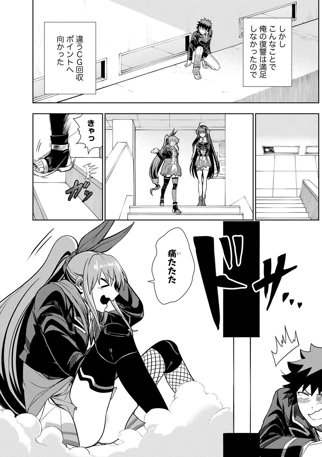 DUNGEON GAKUEN NO TEIHEN NI TENSEI SHITA KEDO, NAZE KA ORE NI WA KOURYAKU HON GA ARU Chap 31 - Pic 20