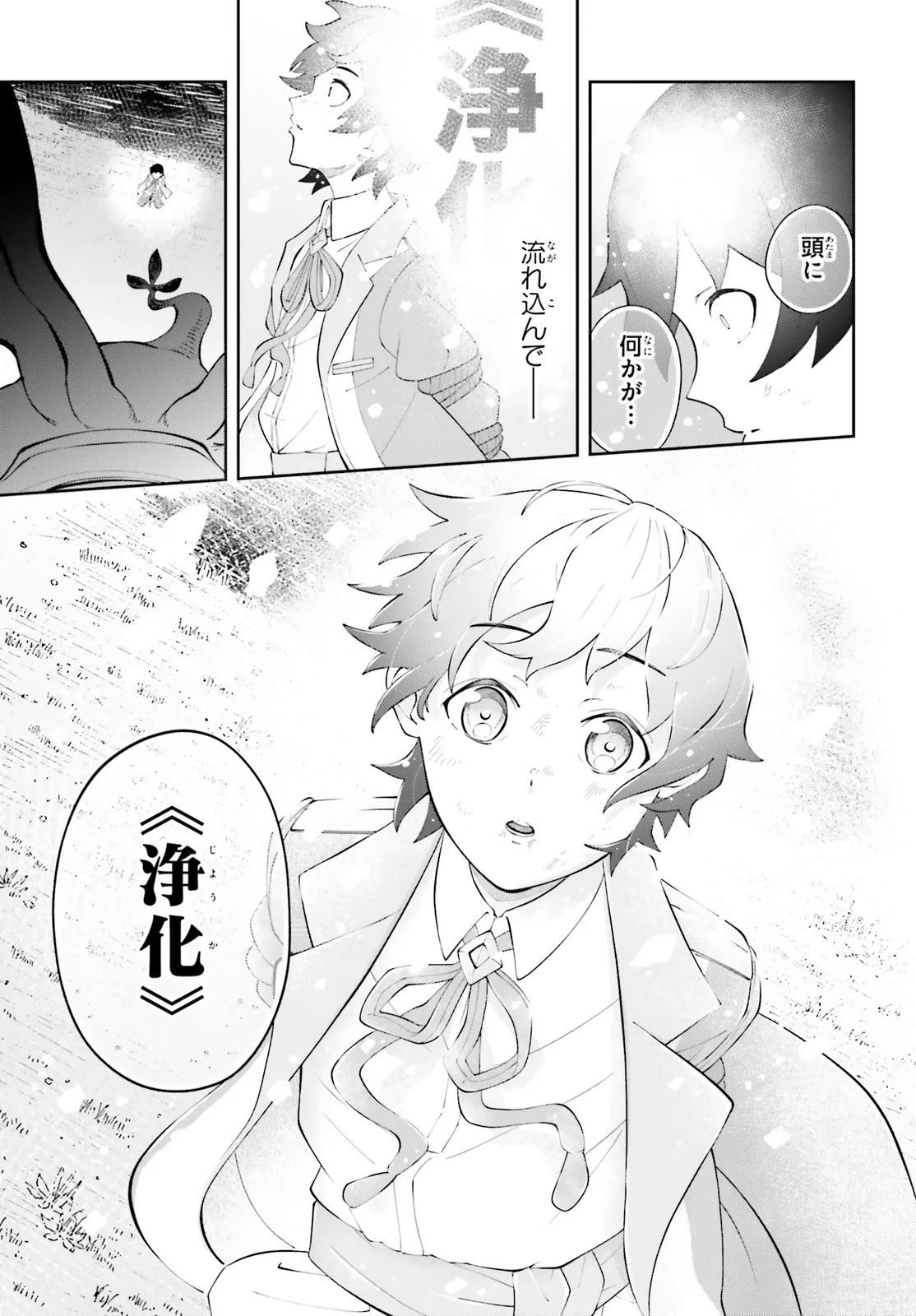 TSUIHOU SARETA TENSEI OUJI, NOROWARETA MORI WO 