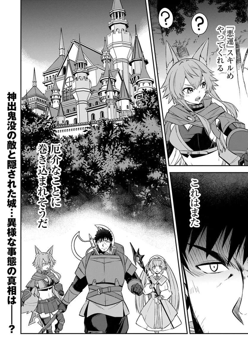 OSSAN ISEKAI DE SAIKYOU NI NARU ~BUTSURI TOKKA NO KAKUSEI-SHA~ RAW Chap 13 - Pic 30