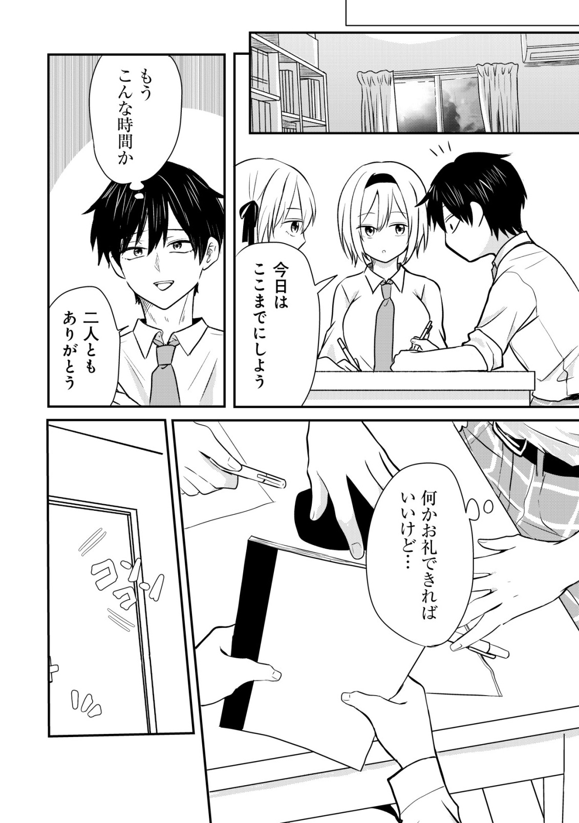 NANI NO TORIE MO NAI HEIBON NA ORE GA BIJIN FUTAGO SHIMAI WO INOCHIGAKE DE TASUKETA KEKKA, JITSU WA YANDERE DATTA FUTARI WO GACHI HORESASETE SHIMATTA KEN Chap 3 - Pic 27