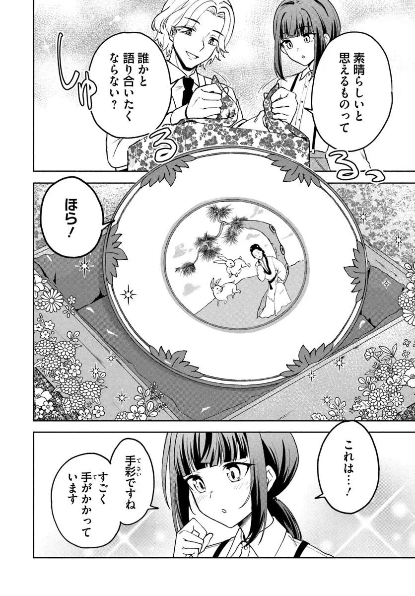 EIKOKU KOTTOUTEN GARAKUTA GISOU KEKKON Chap 6.1 - Pic 10