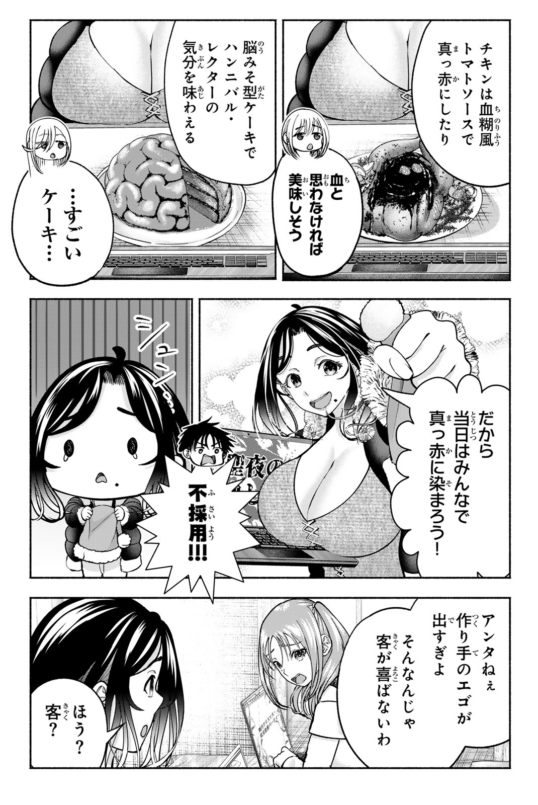 SOTSUGYOU ARUBAMU NO KANOJO-TACHI Chap 41 - Pic 5