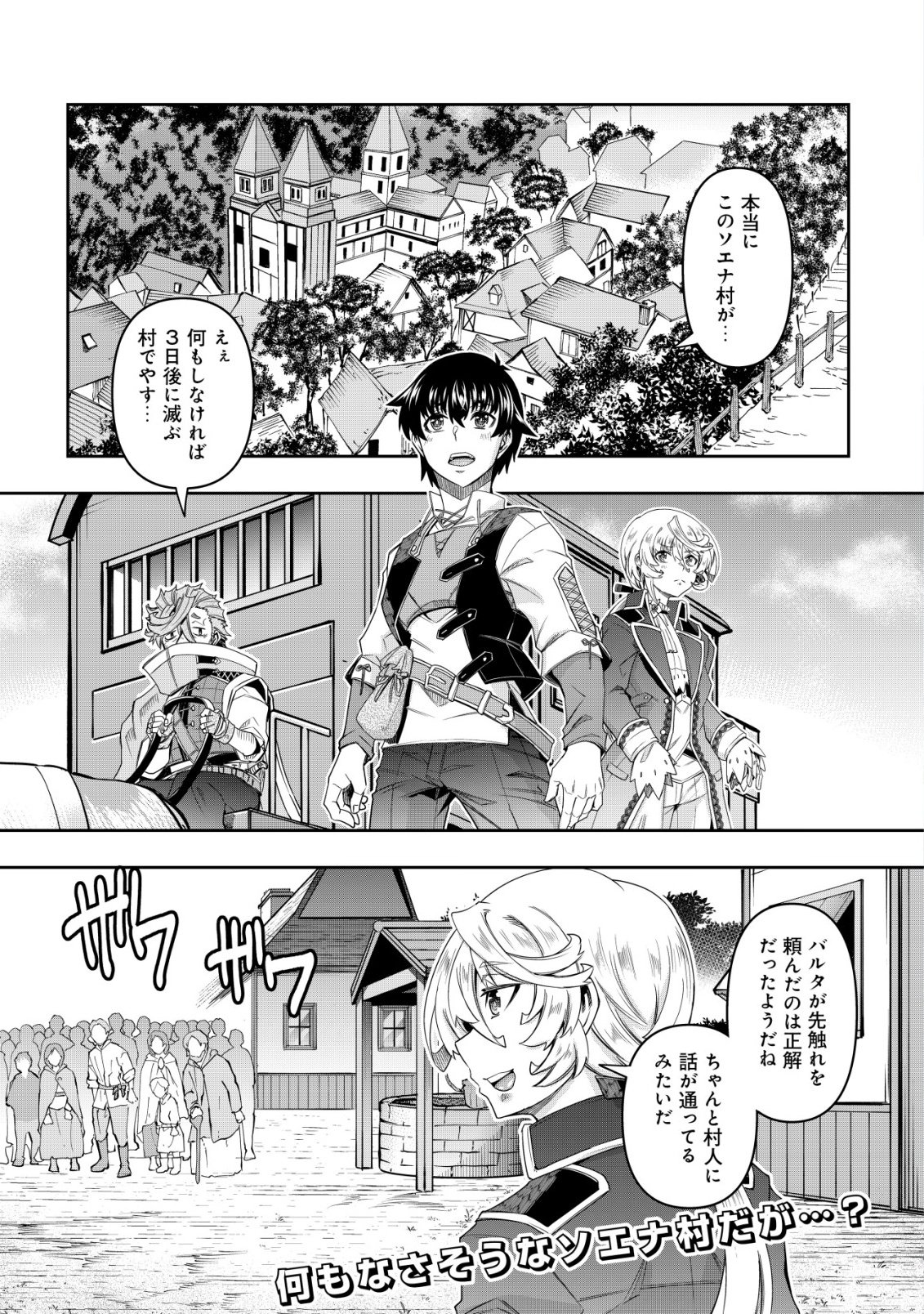 GACHA YUUSHA NO STORY QUEST!!: YUUSHA NO SKILL TOSHITE ATAERARETA 