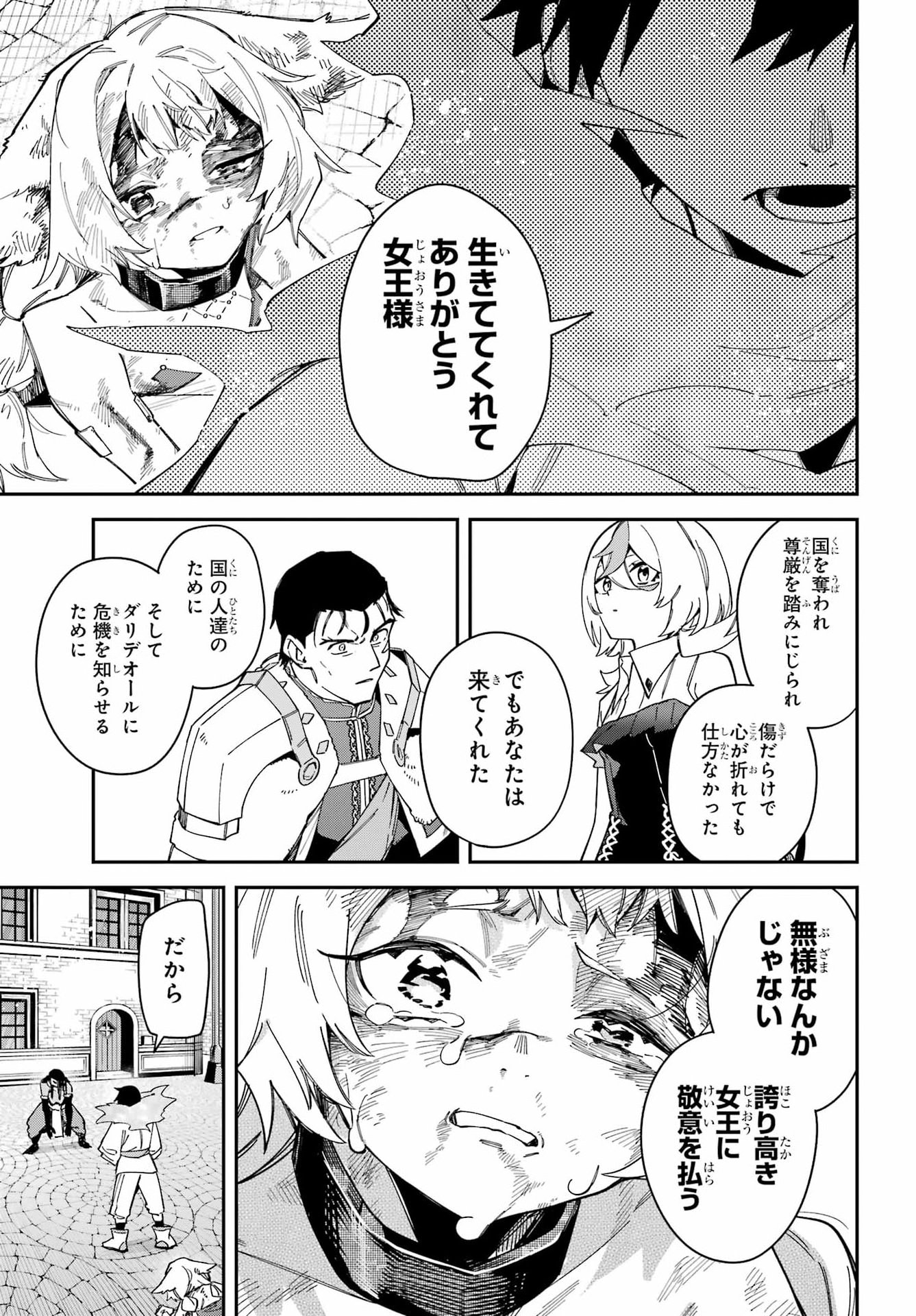 THE WITCH'S ENDING NOTE Chap 10 - Pic 37
