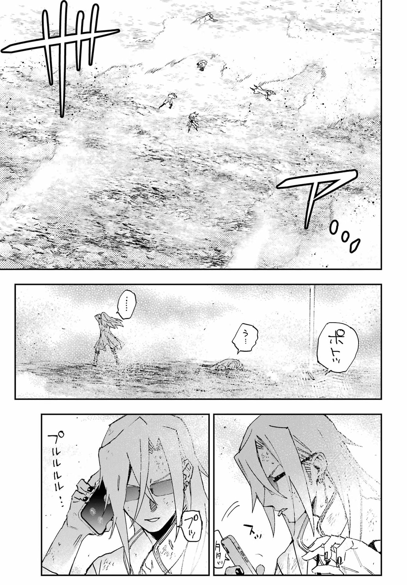CHIGIRI NO AKURYOU Chap 1 - Pic 83