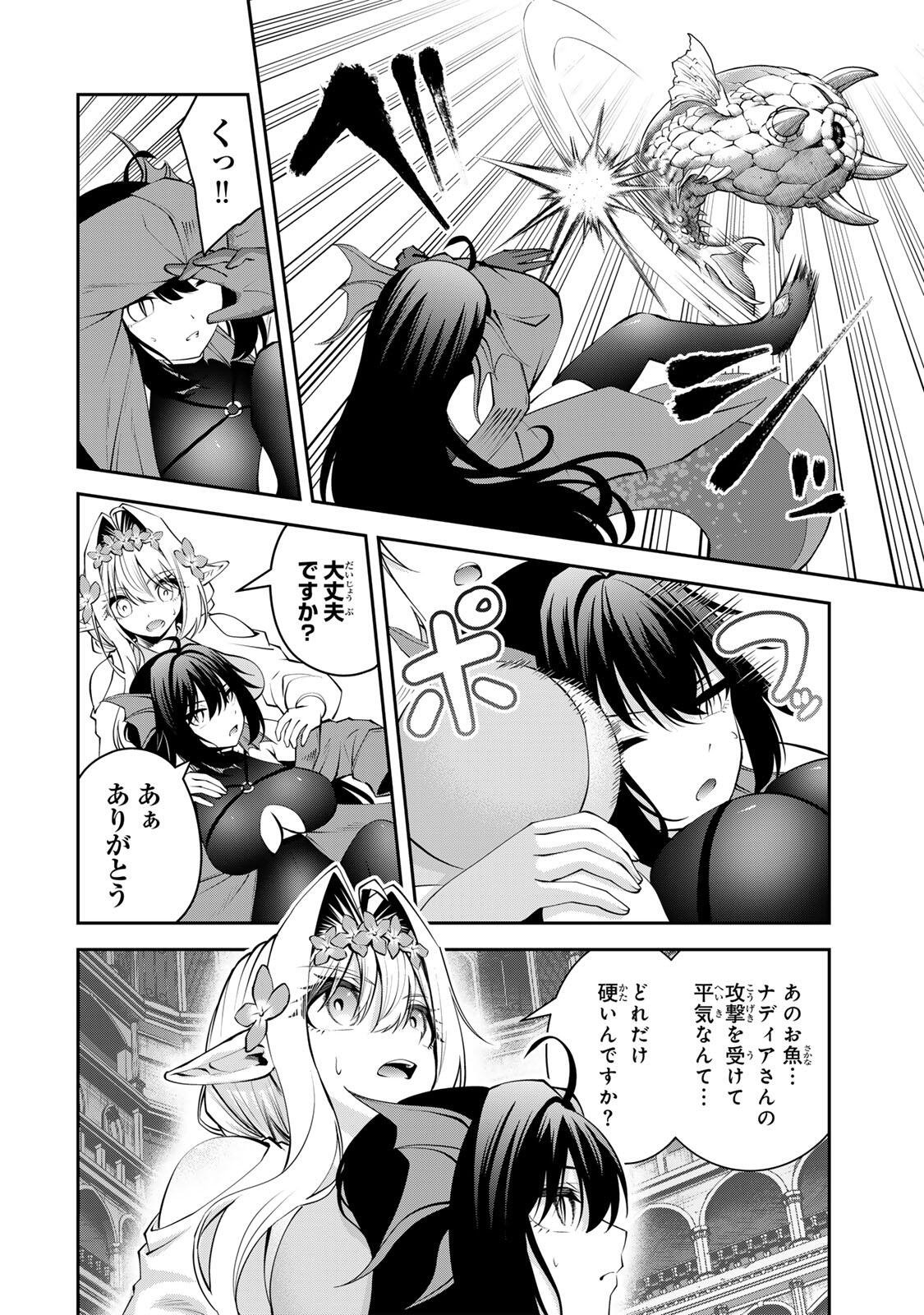 TSUIHOU SARETA TENSEI OUJI, JIDOU SEISAKU “AUTO CRAFT” SUKIRU DE RYOUCHI WO DE BAKUSOKU SAIKYOU NO MURA WO TSUKUTTE SHIMAU 〜 SAIKYOU CRAFT SUKIRU DE HAJIMERU, RAKURAKU RYOUCHI KAITAKU SURO RAIFU Chap 79 - Pic 4