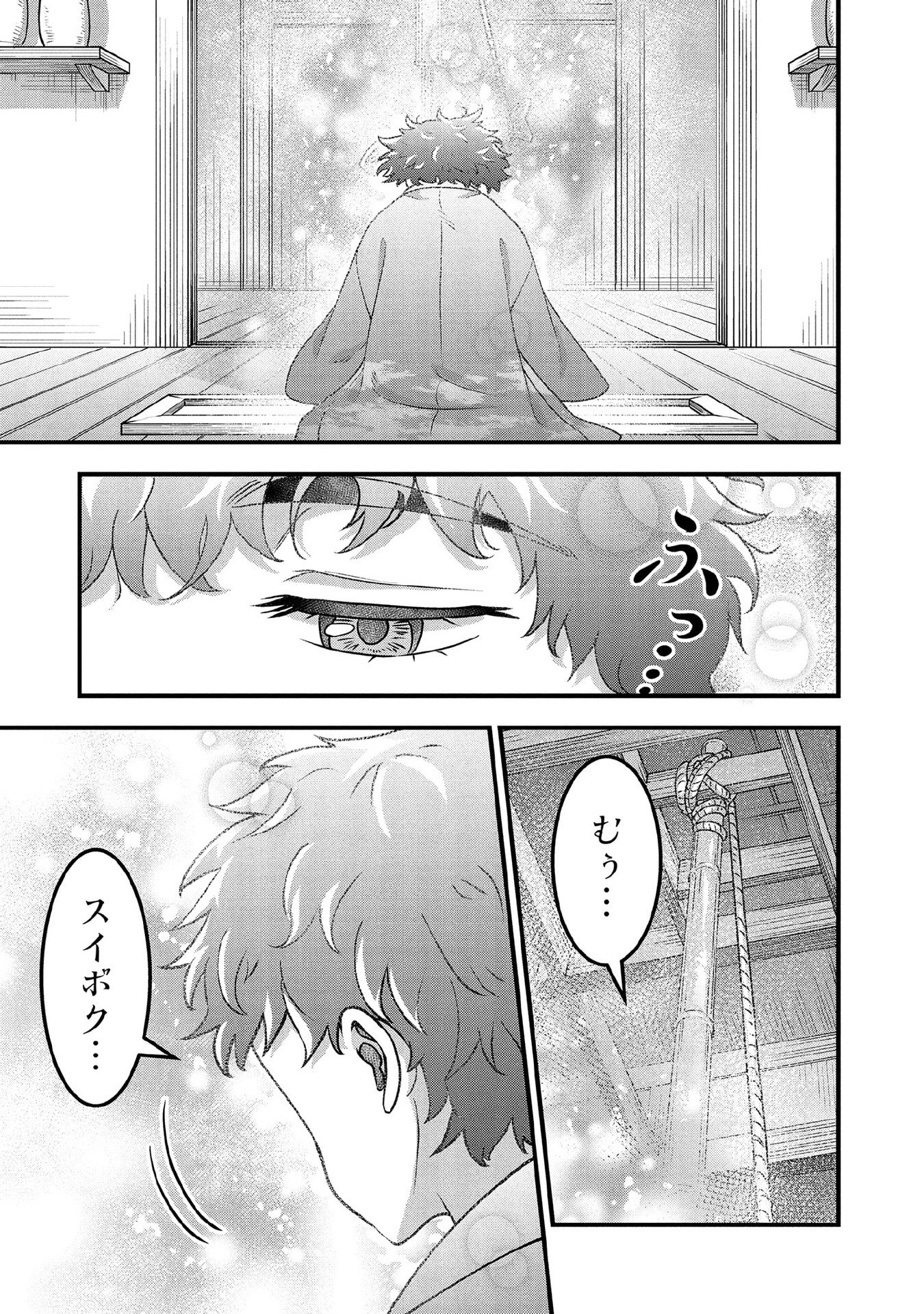 JIMINA KEN SEI WA SORE DEMO SAIKYOUDESU - RAW Chap 100 - Pic 13