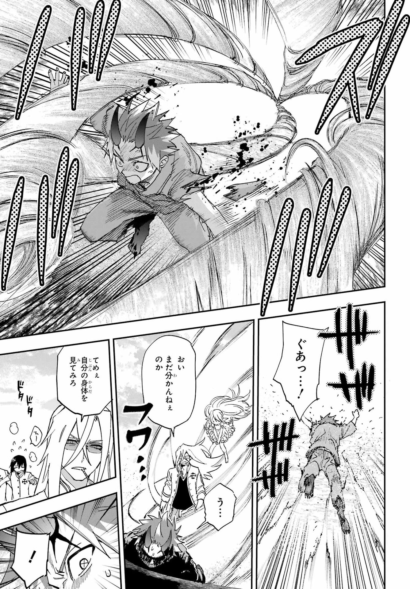 CHIGIRI NO AKURYOU Chap 1 - Pic 69