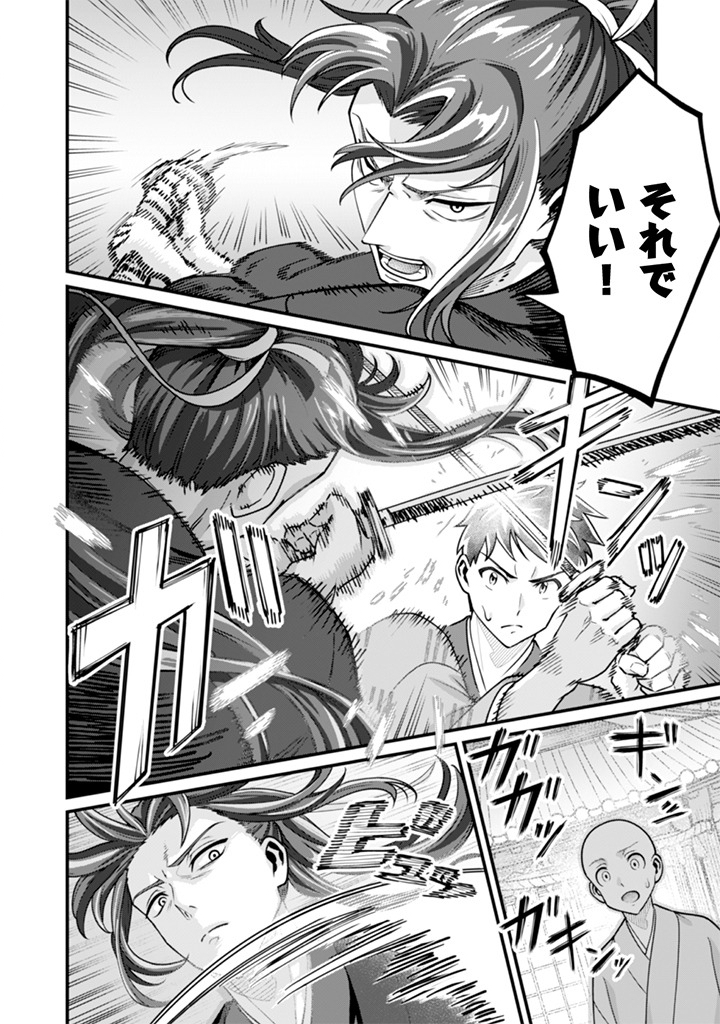 JIMINA KEN SEI WA SORE DEMO SAIKYOUDESU - RAW Chap 104 - Pic 2