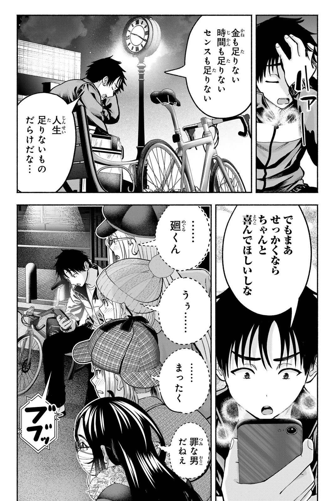 SOTSUGYOU ARUBAMU NO KANOJO-TACHI Chap 41 - Pic 19
