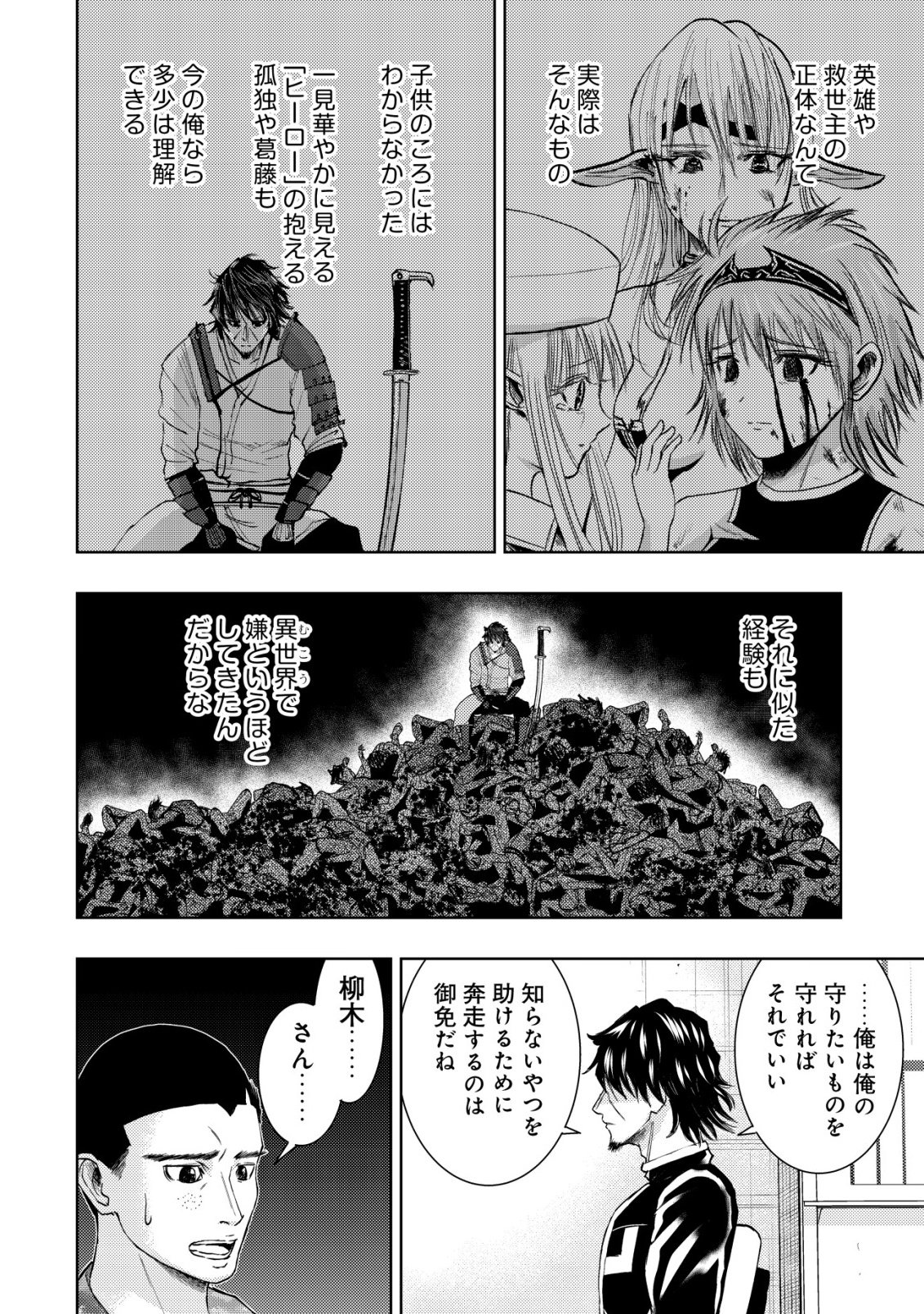 A MIDDLE-AGED MAN WHO RETURNED FROM ANOTHER WORLD BECOMES UNRIVALED IN THE APOCALYPTIC WORLD Chap 38 - Pic 22