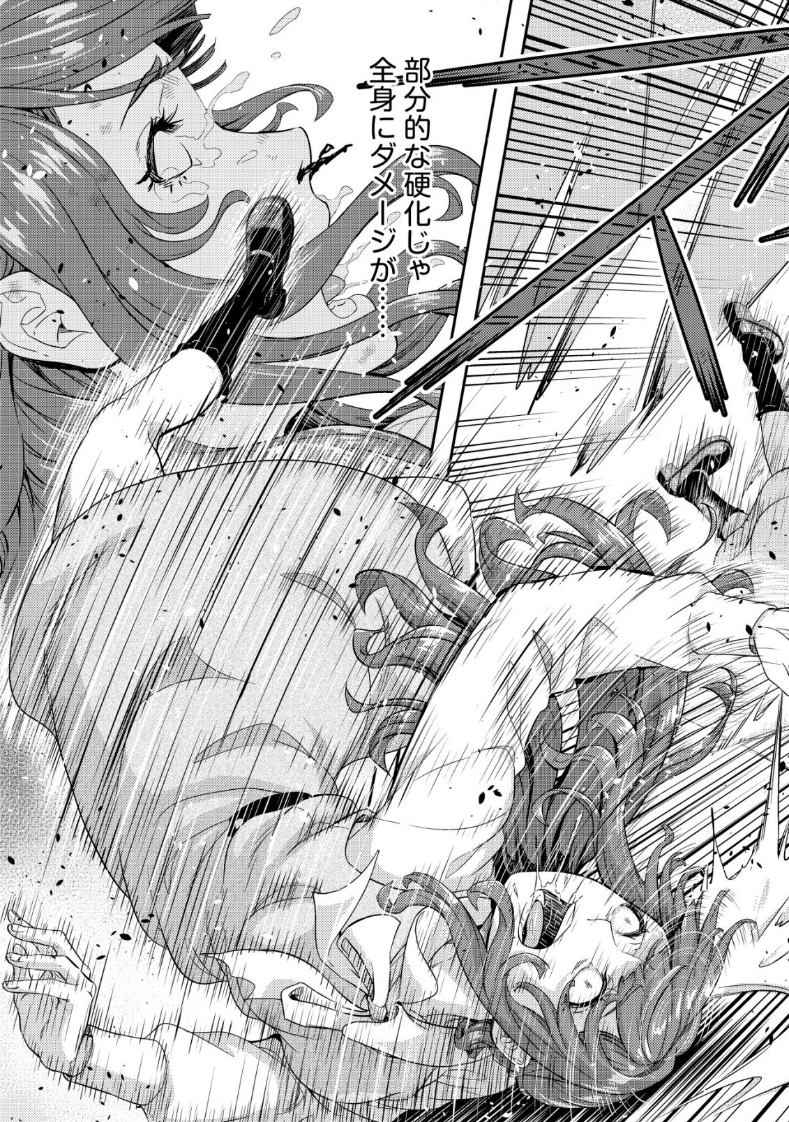RISEMARA MUGEN DESU GAMER: ISEKAI TENSEI MAE NI OKONAWARETA DESU GAME WA, ORE NI TOTTE KAMI GEDE SHITA Chap 3 - Pic 23