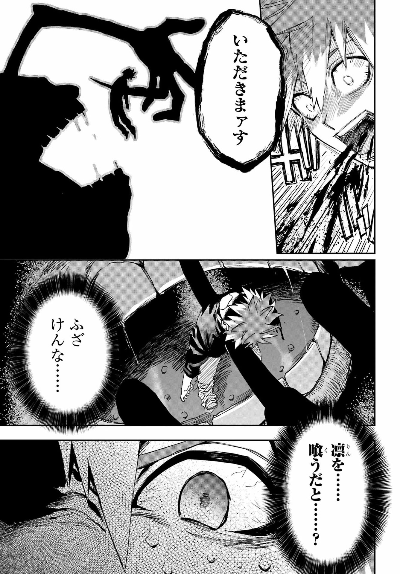 CHIGIRI NO AKURYOU Chap 1 - Pic 35