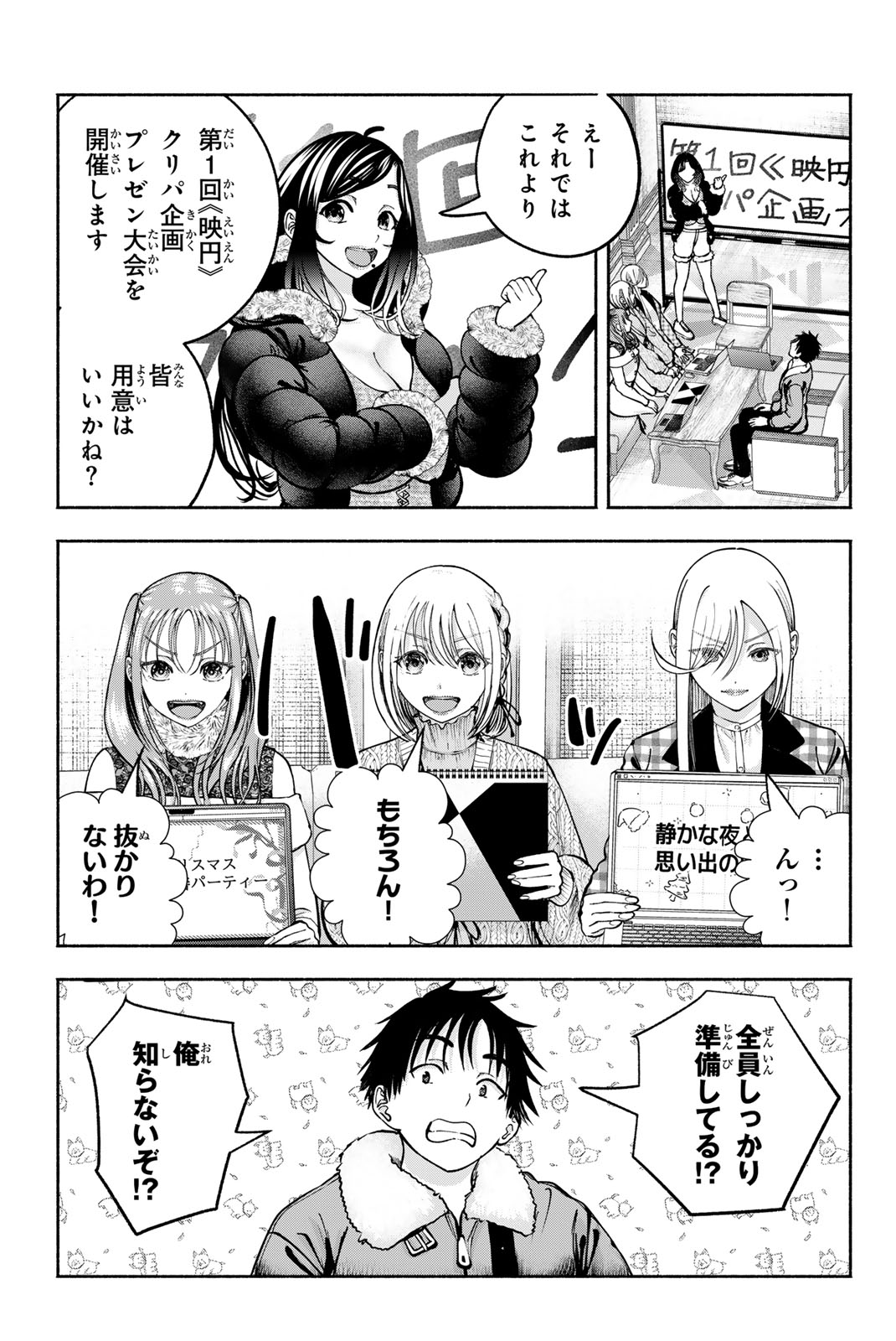 SOTSUGYOU ARUBAMU NO KANOJO-TACHI Chap 41 - Pic 1