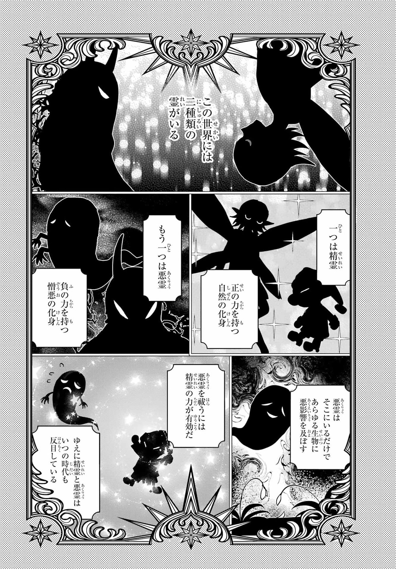 CHIGIRI NO AKURYOU Chap 1 - Pic 48