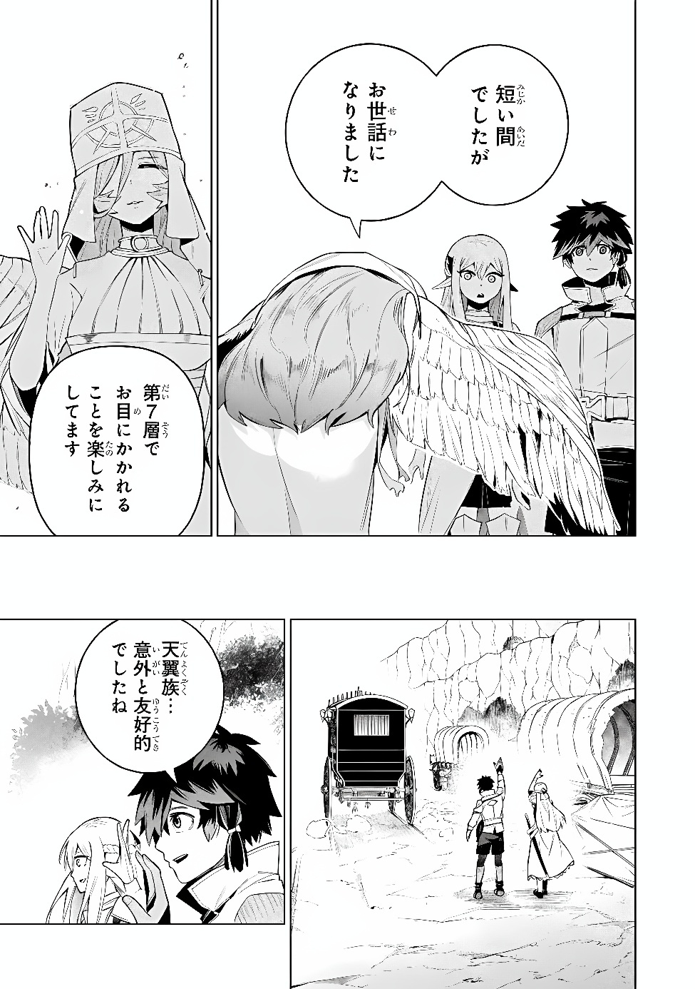 KYUUTEI KAGISHI, [TIME STOP (LOCK)] TO [MOLECULAR DECOMPOSITION (RELEASE)] NO NOURYOKU WO KAKUSHITEITARA TSUIHOU SARERU ~FUUN SHITEITA MAOU GA ABAREDASHITA MITAI DAKEDO, S-RANK BOUKENSHA TO DUNGEON SEIHA SURU NODE MOU OSOI DESU~ Chap 16 - Pic 17