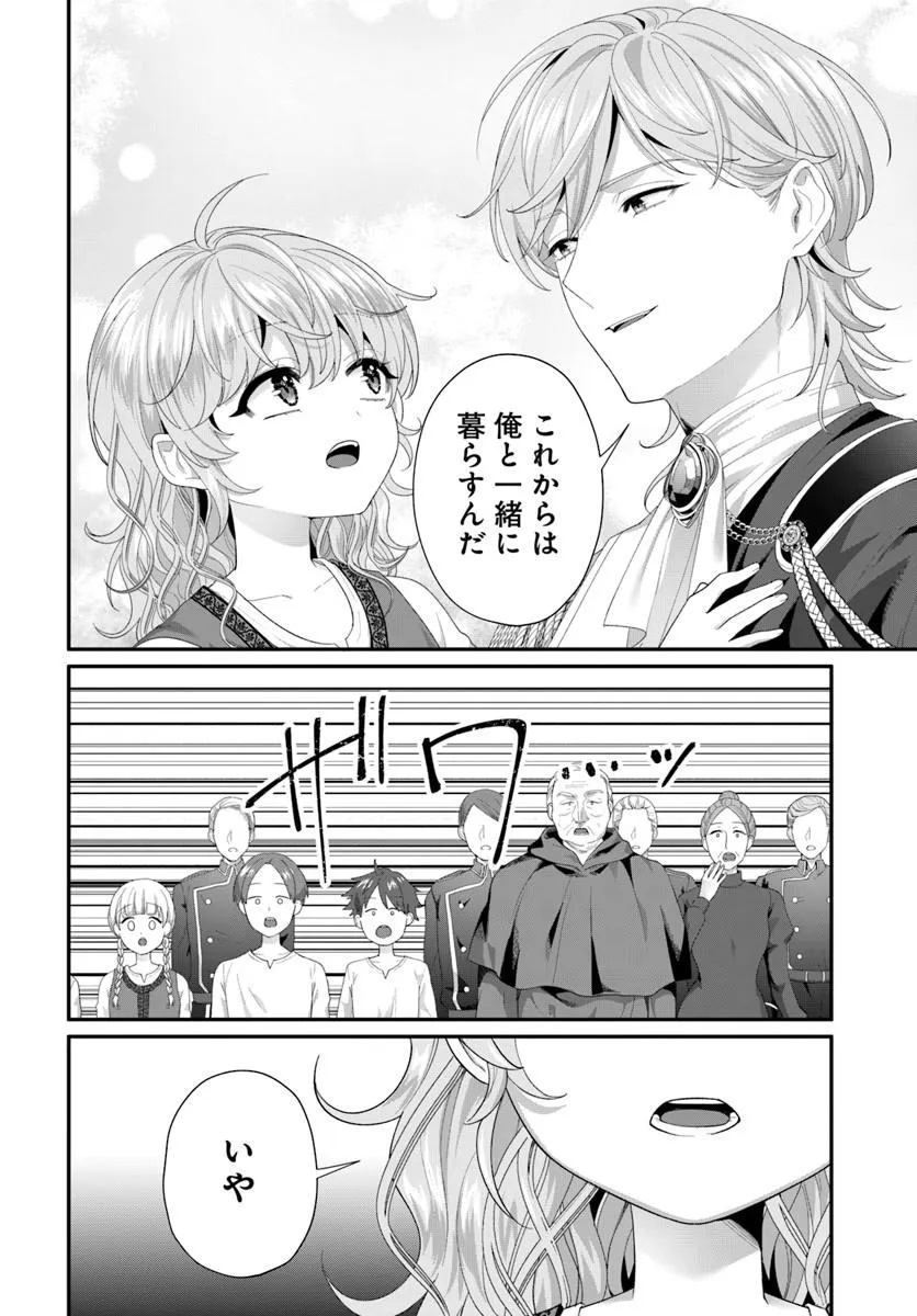TENSEI SHITARA KOUTEI HEIKA NI NEKOKAWAIGARI SARERU MOYOU DESU. (MANGA) Chap 3.2 - Pic 8