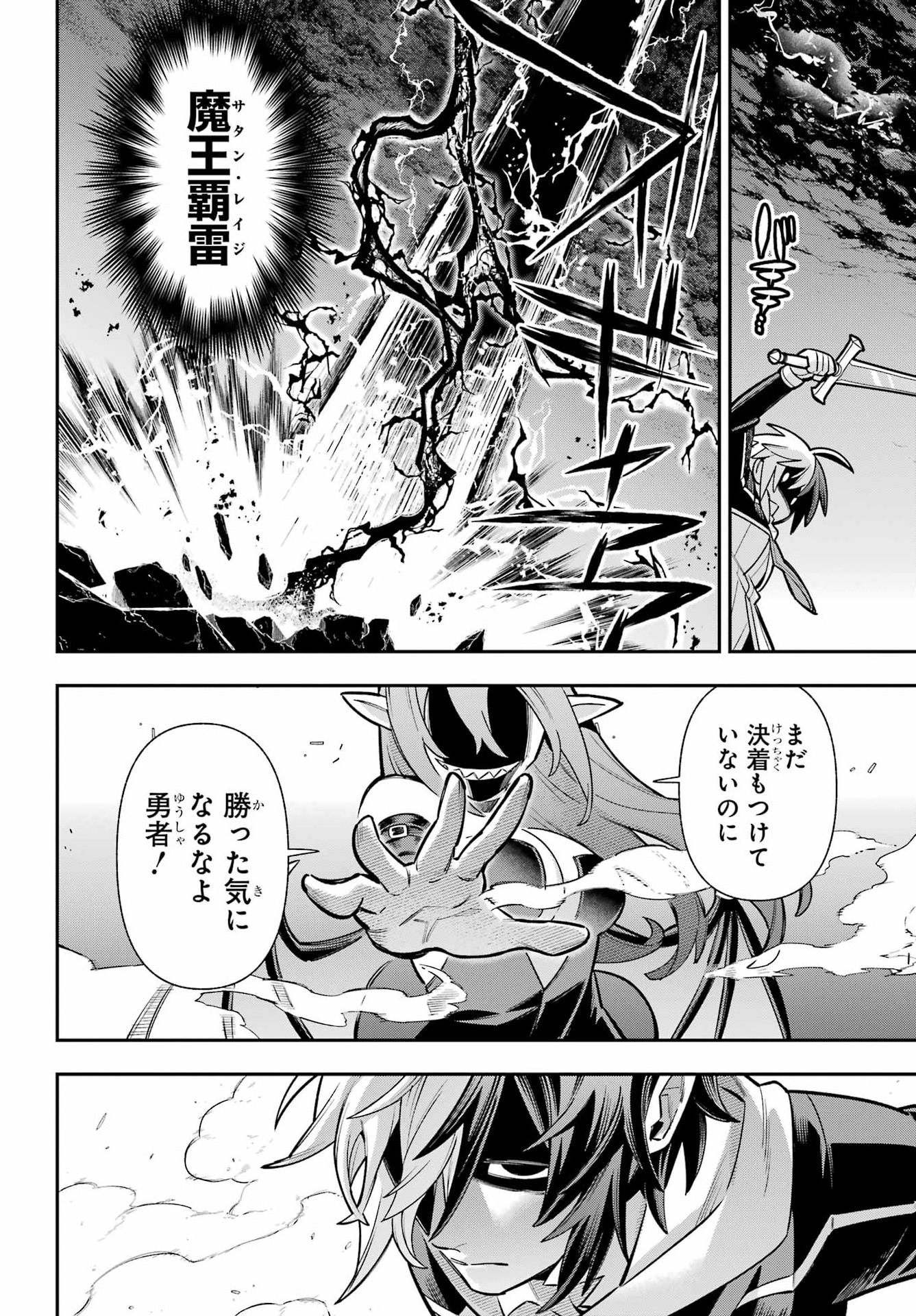 EIYUU KYOUSHITSU - RAW Chap 98 - Pic 14