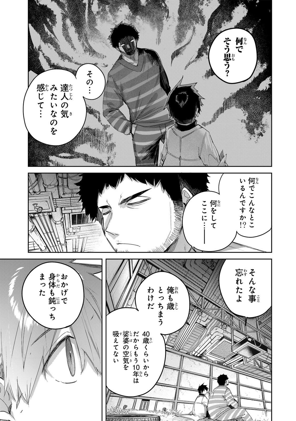 HENKYOU NO YAKUSHI, MIYAKO DE S RANK BOUKENSHA TO NARU Chap 120 - Pic 9