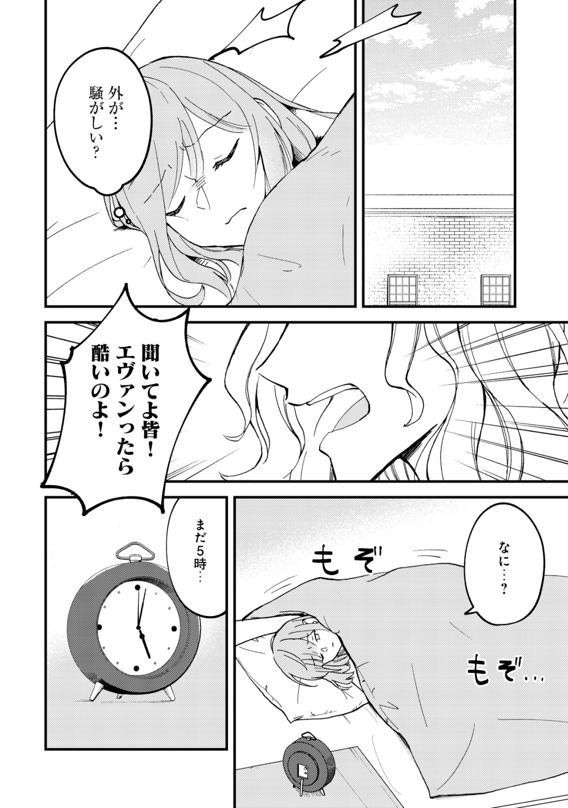 TOMODACHI IJOU KOIBITO MIMAN NO MAHOUTSUKAI-TACHI: RYUUOU-HEIKA MO KAASUTO JOUI JOSHI MO WATASHI NO JINSEI NO JAMA WA SHINAIDE KUDASAI! Chap 6 - Pic 19