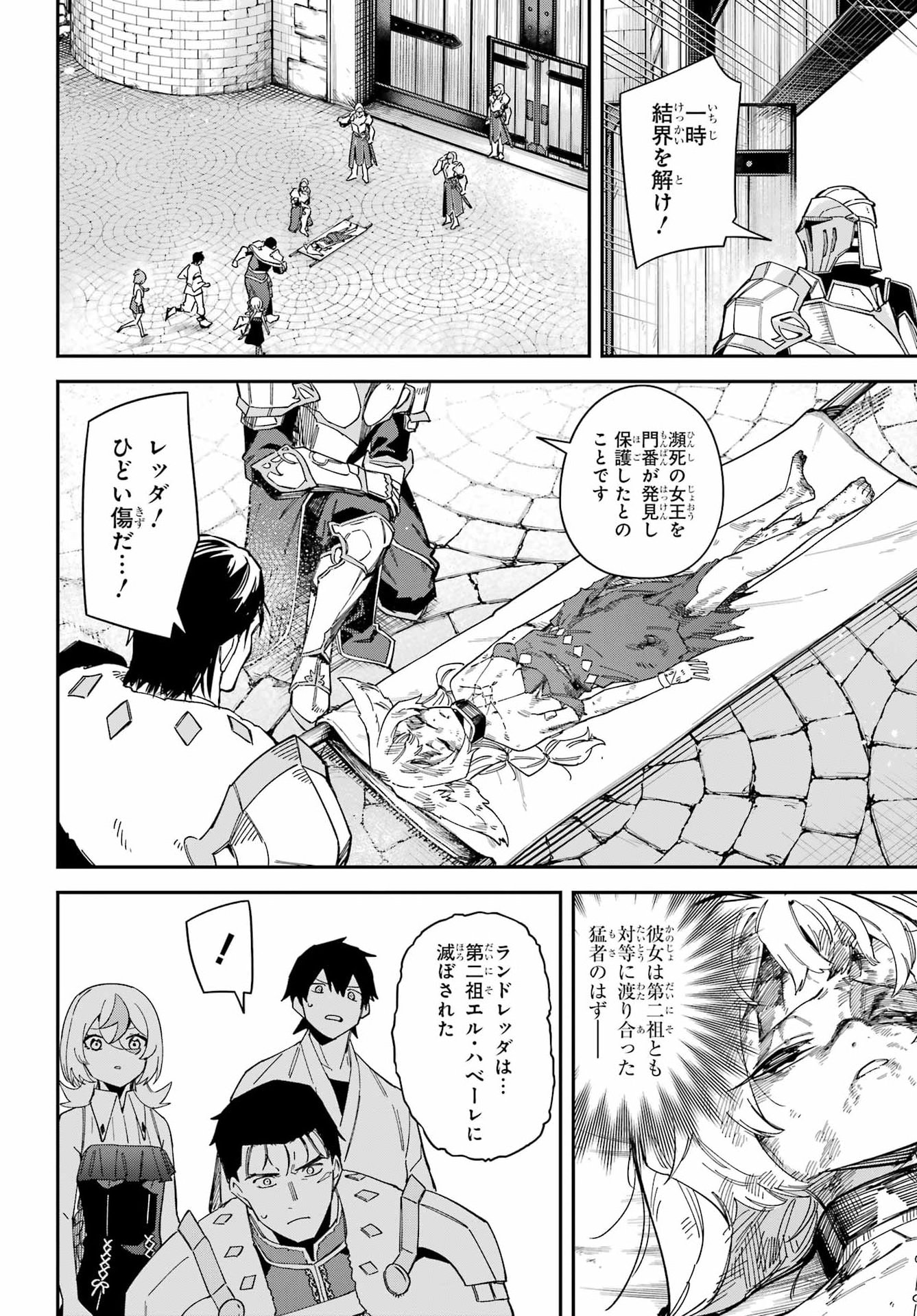 THE WITCH'S ENDING NOTE Chap 10 - Pic 26