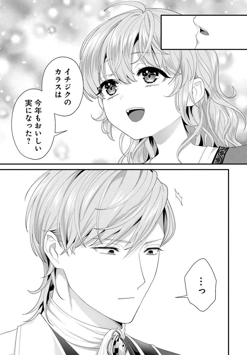 TENSEI SHITARA KOUTEI HEIKA NI NEKOKAWAIGARI SARERU MOYOU DESU. (MANGA) Chap 3.2 - Pic 3
