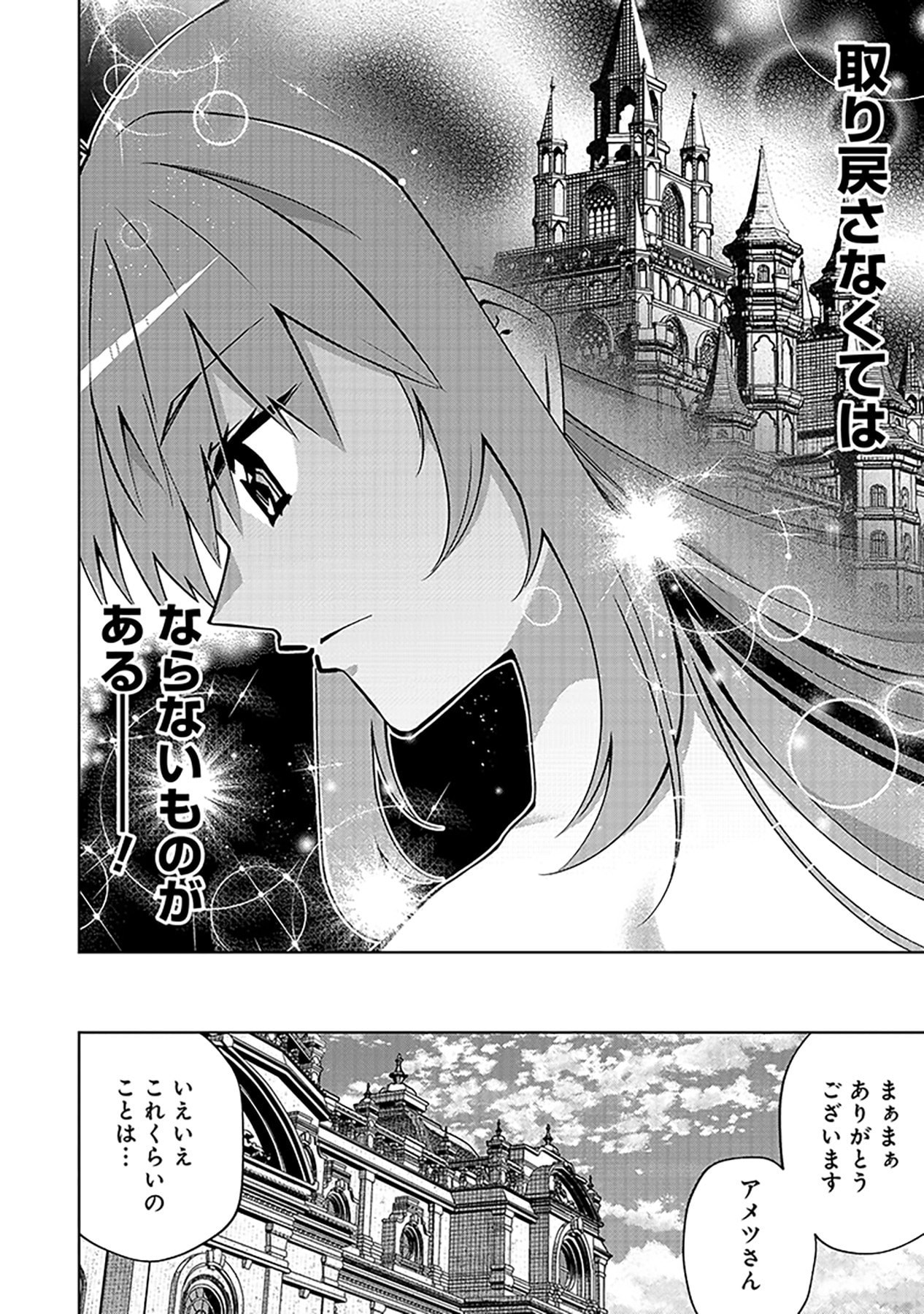 SHIITAGERARETA JUUSHA, TEKICHI NO TENSHI NA OJOU-SAMA NI HIROWARERU: MEIREI NI SHITAGATTEITA DAKE NI MO KAKAWARAZU, SHIRANAI UCHI NI SAIKYOU NO MAJUTSUSHI NI NATTEITA YOU DESU Chap 3 - Pic 24