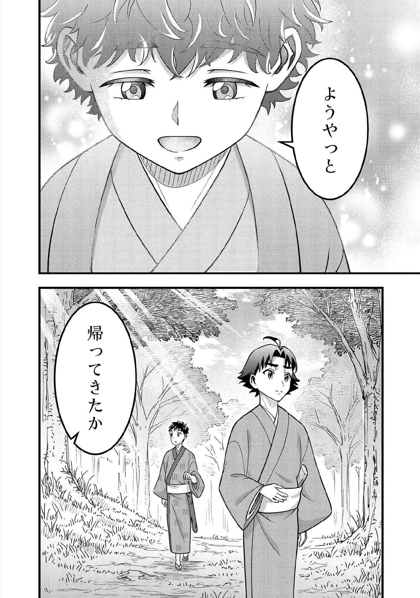JIMINA KEN SEI WA SORE DEMO SAIKYOUDESU - RAW Chap 100 - Pic 14