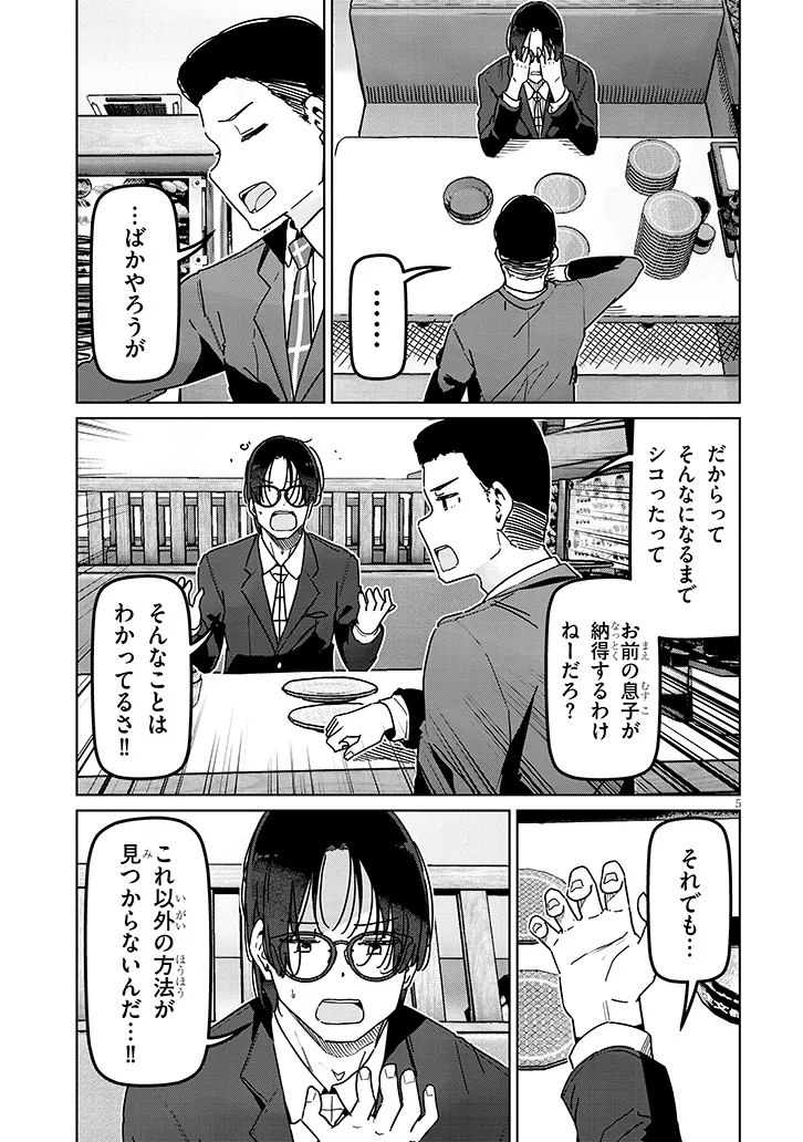 SHINKON DAKEDO CAPTAIN NO KANOJO TOWA MADA YARENAI Chap 6.1 - Pic 5