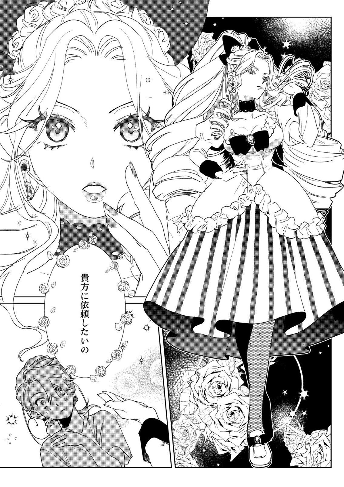 NAI NAI ZUKUSHI NO ISEKAI TENSEI Chap 19 - Pic 20
