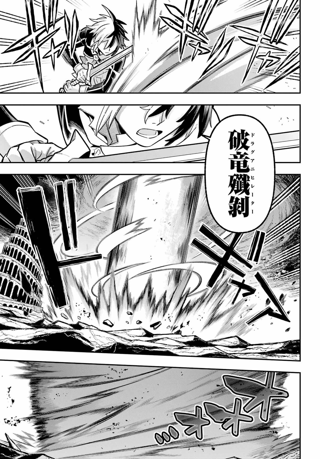 EIYUU KYOUSHITSU - RAW Chap 98 - Pic 19