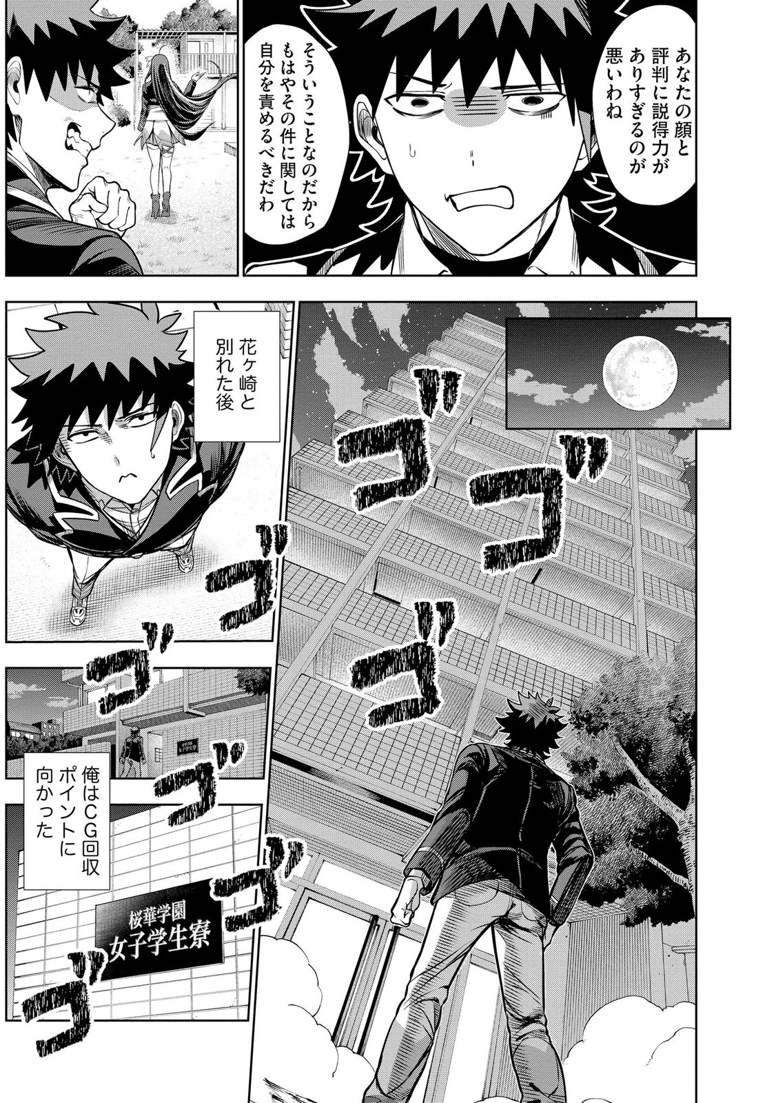 DUNGEON GAKUEN NO TEIHEN NI TENSEI SHITA KEDO, NAZE KA ORE NI WA KOURYAKU HON GA ARU Chap 31 - Pic 13