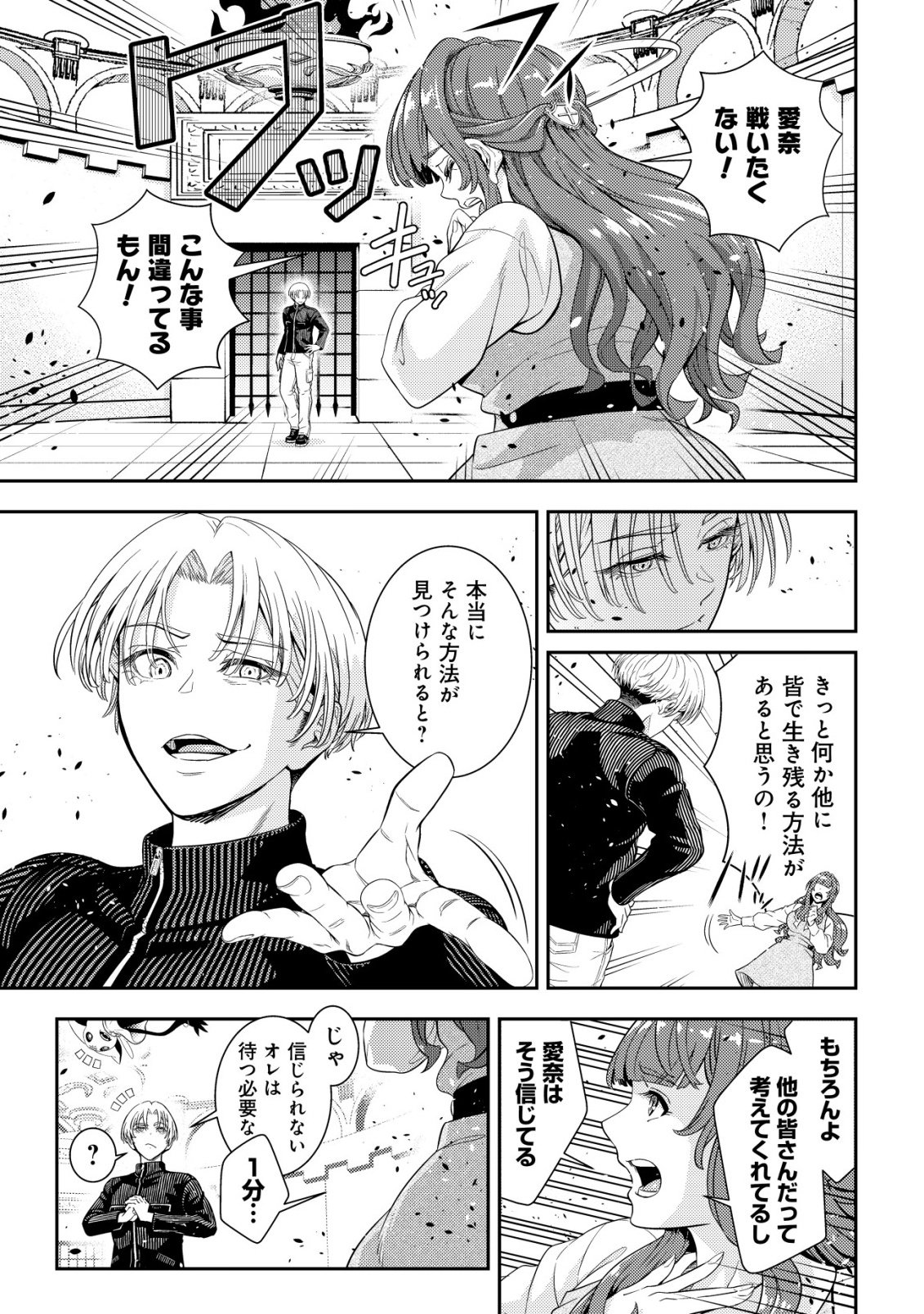 RISEMARA MUGEN DESU GAMER: ISEKAI TENSEI MAE NI OKONAWARETA DESU GAME WA, ORE NI TOTTE KAMI GEDE SHITA Chap 3 - Pic 15