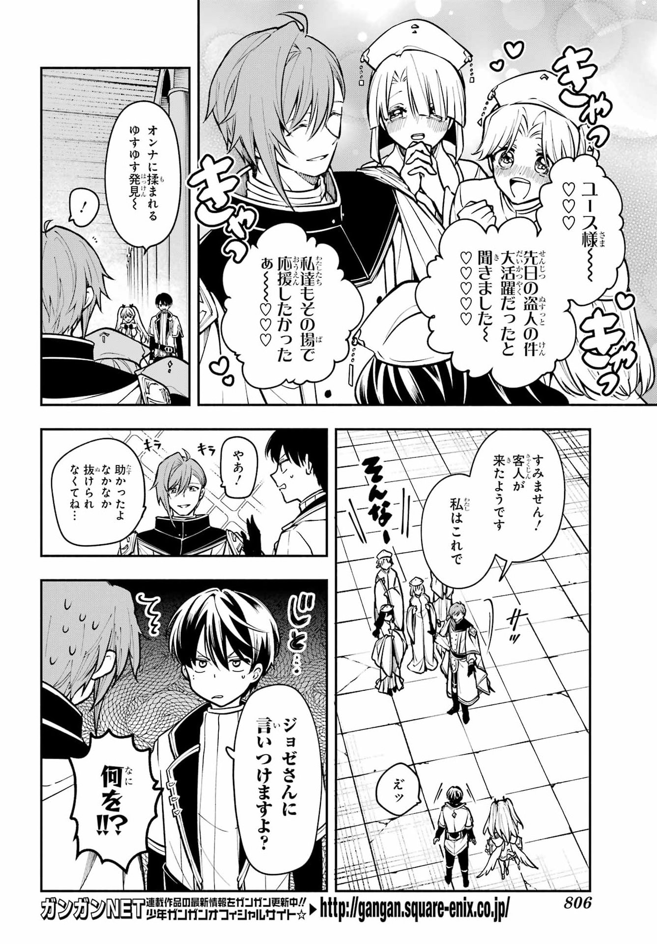 A WITCH OF DAWN Chap 10 - Pic 6