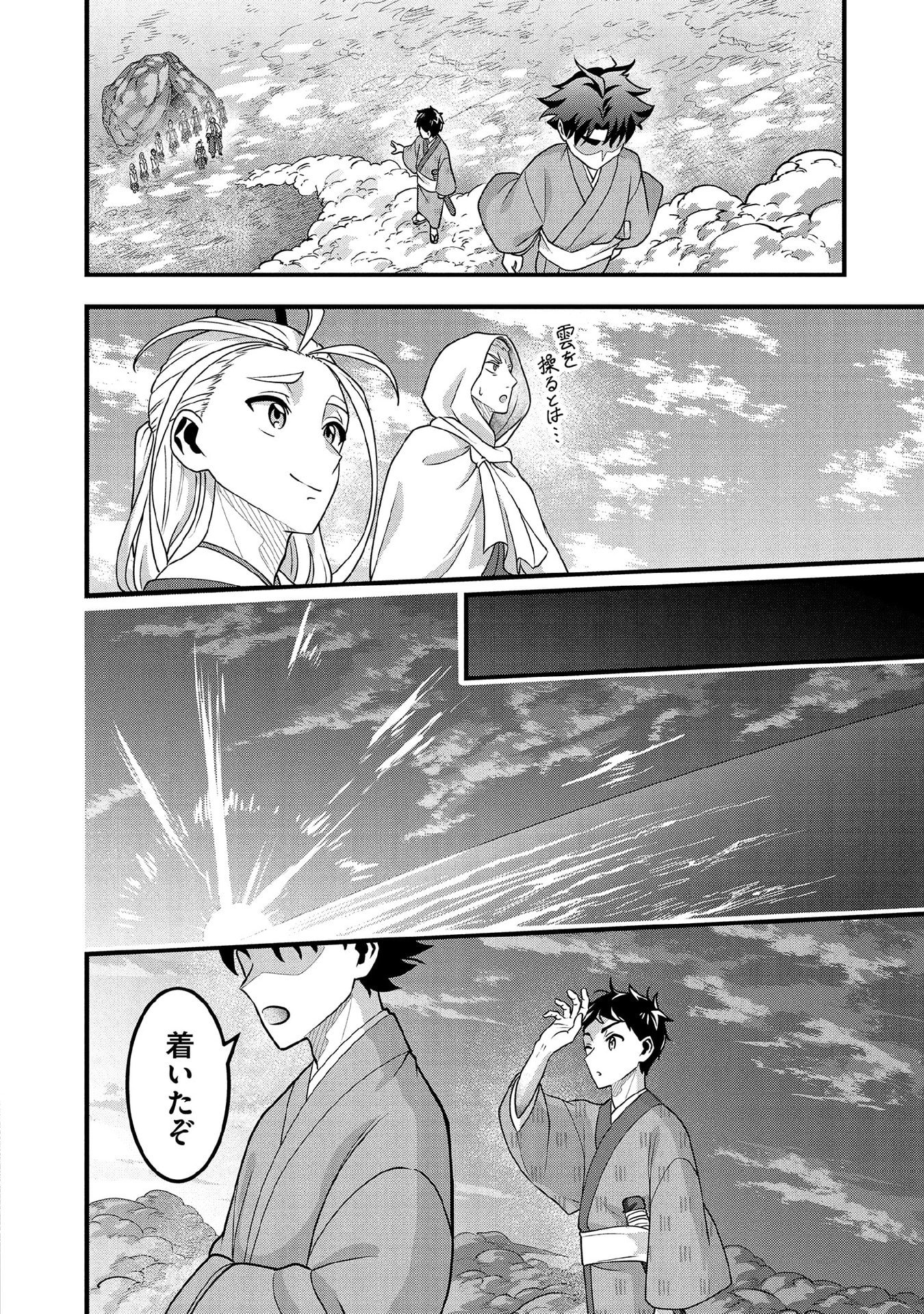 JIMINA KEN SEI WA SORE DEMO SAIKYOUDESU - RAW Chap 100 - Pic 6