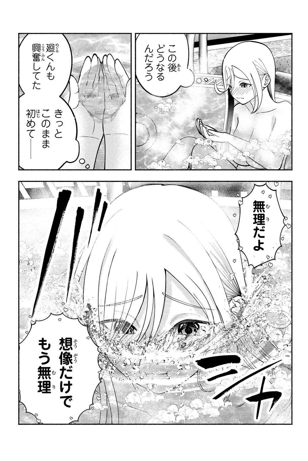 SOTSUGYOU ARUBAMU NO KANOJO-TACHI Chap 40 - Pic 15