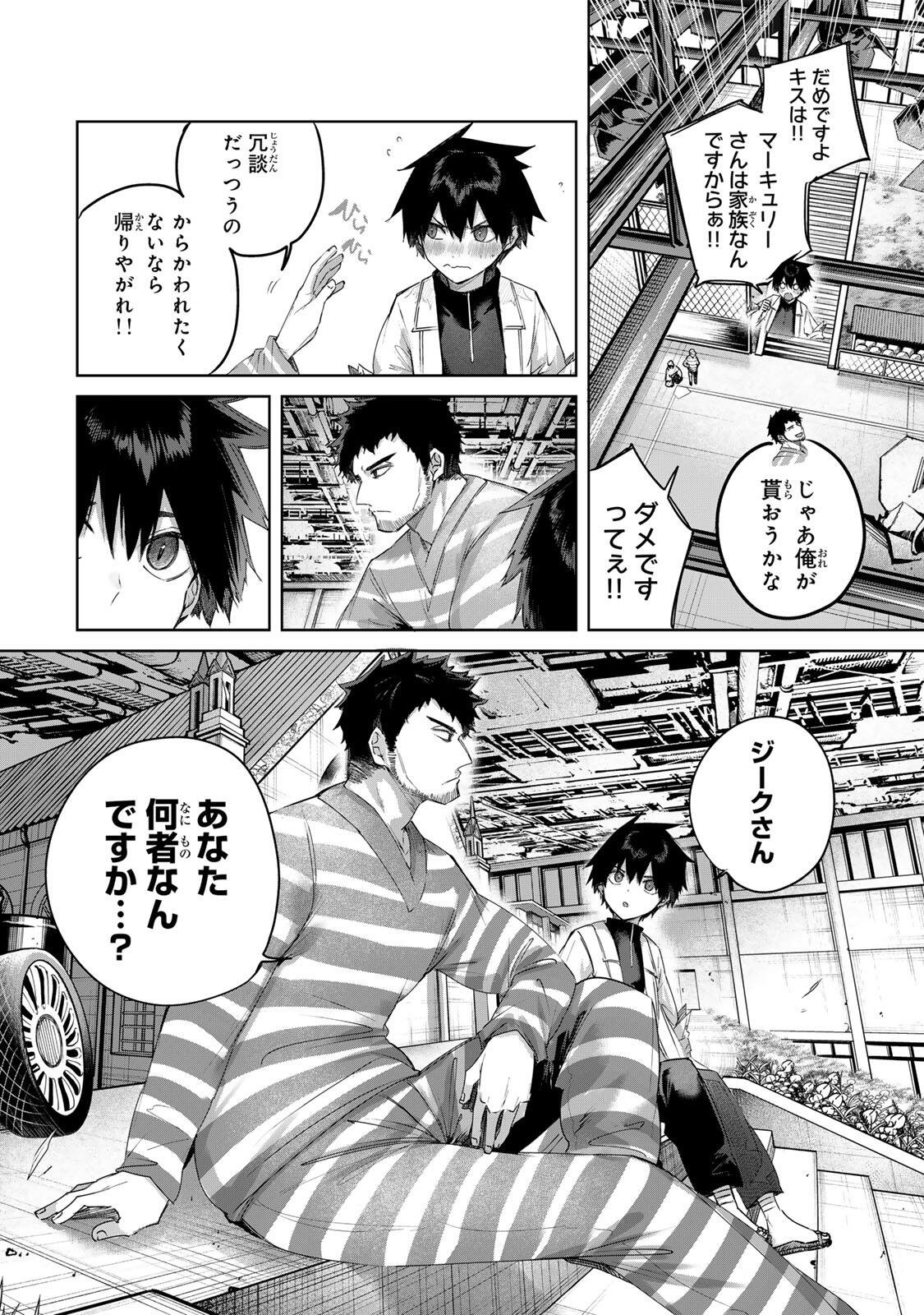HENKYOU NO YAKUSHI, MIYAKO DE S RANK BOUKENSHA TO NARU Chap 120 - Pic 8