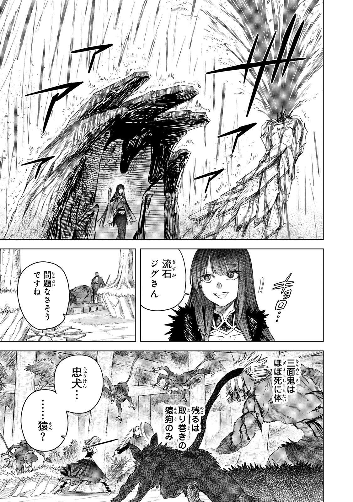 MAJO TO YOUHEI Chap 76.2 - Pic 9