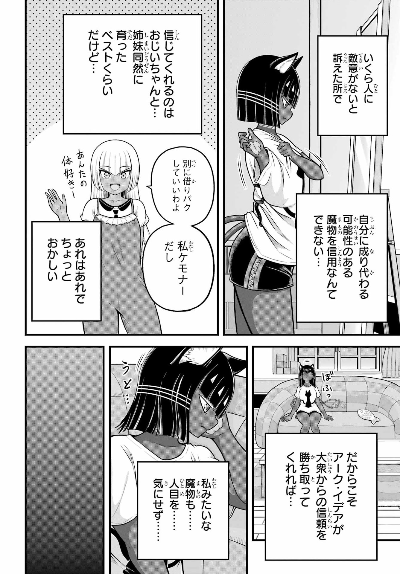 FUTOKU NO GUILD - RAW Chap 112 - Pic 10