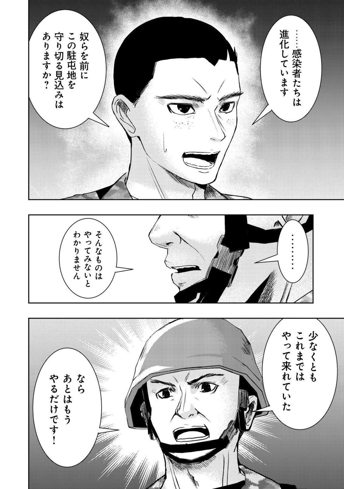 A MIDDLE-AGED MAN WHO RETURNED FROM ANOTHER WORLD BECOMES UNRIVALED IN THE APOCALYPTIC WORLD Chap 38 - Pic 16