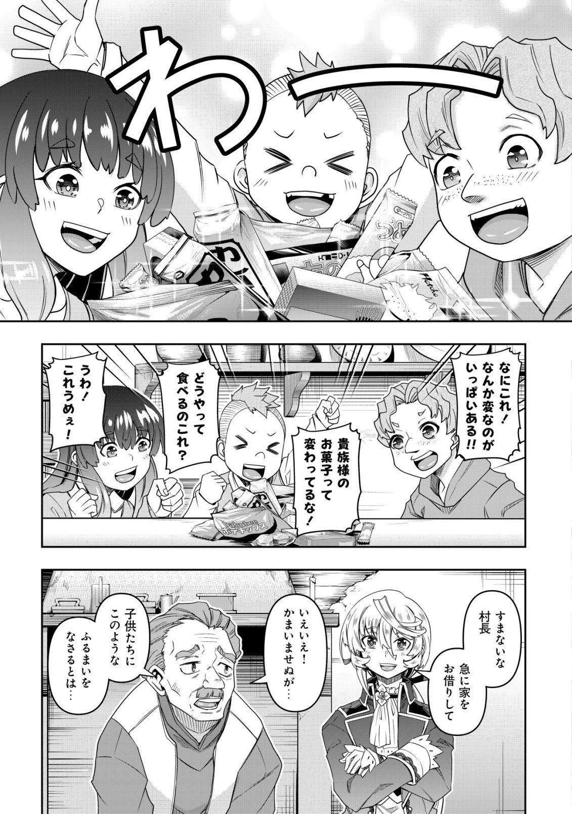 GACHA YUUSHA NO STORY QUEST!!: YUUSHA NO SKILL TOSHITE ATAERARETA 