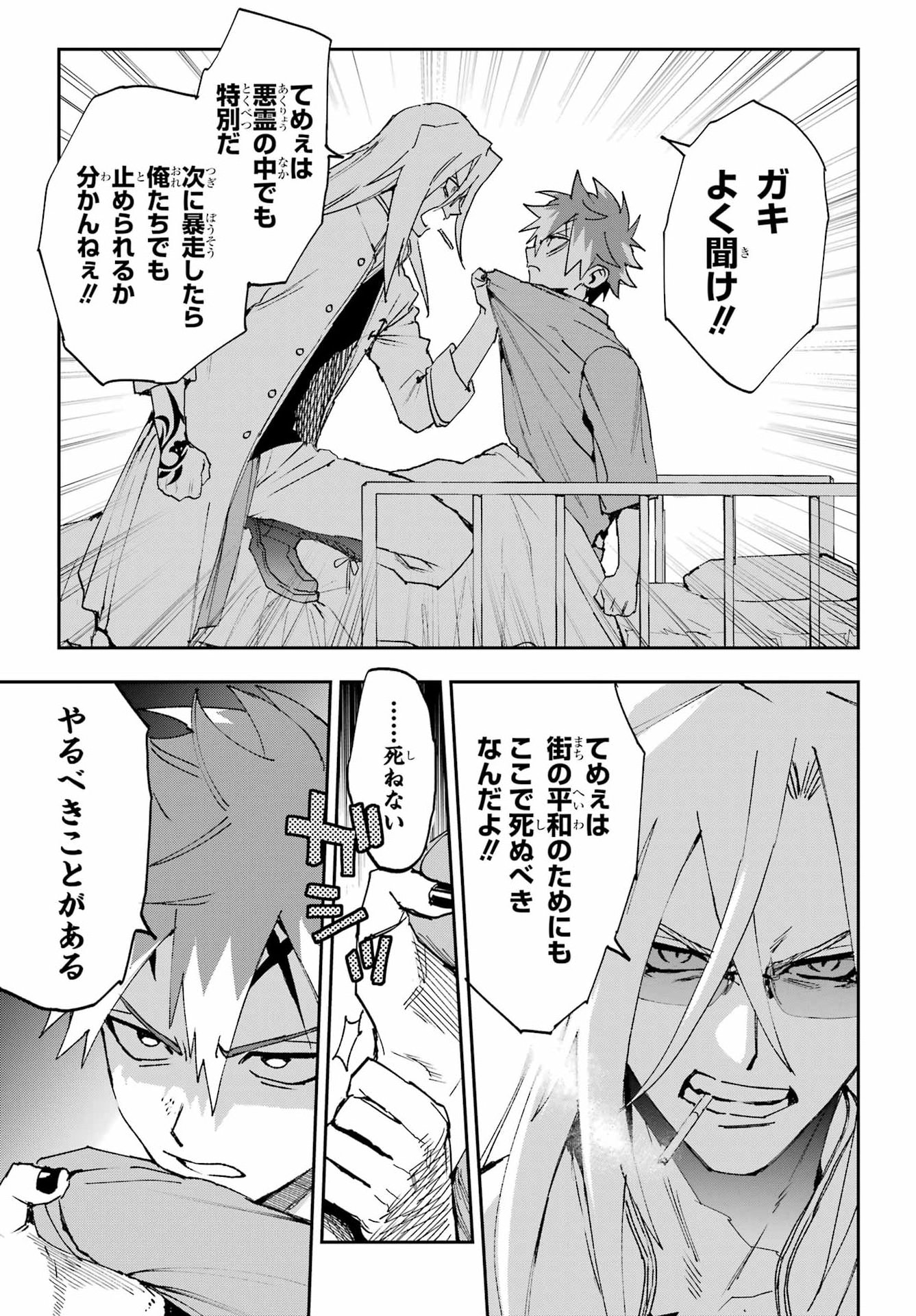 CHIGIRI NO AKURYOU Chap 1 - Pic 59