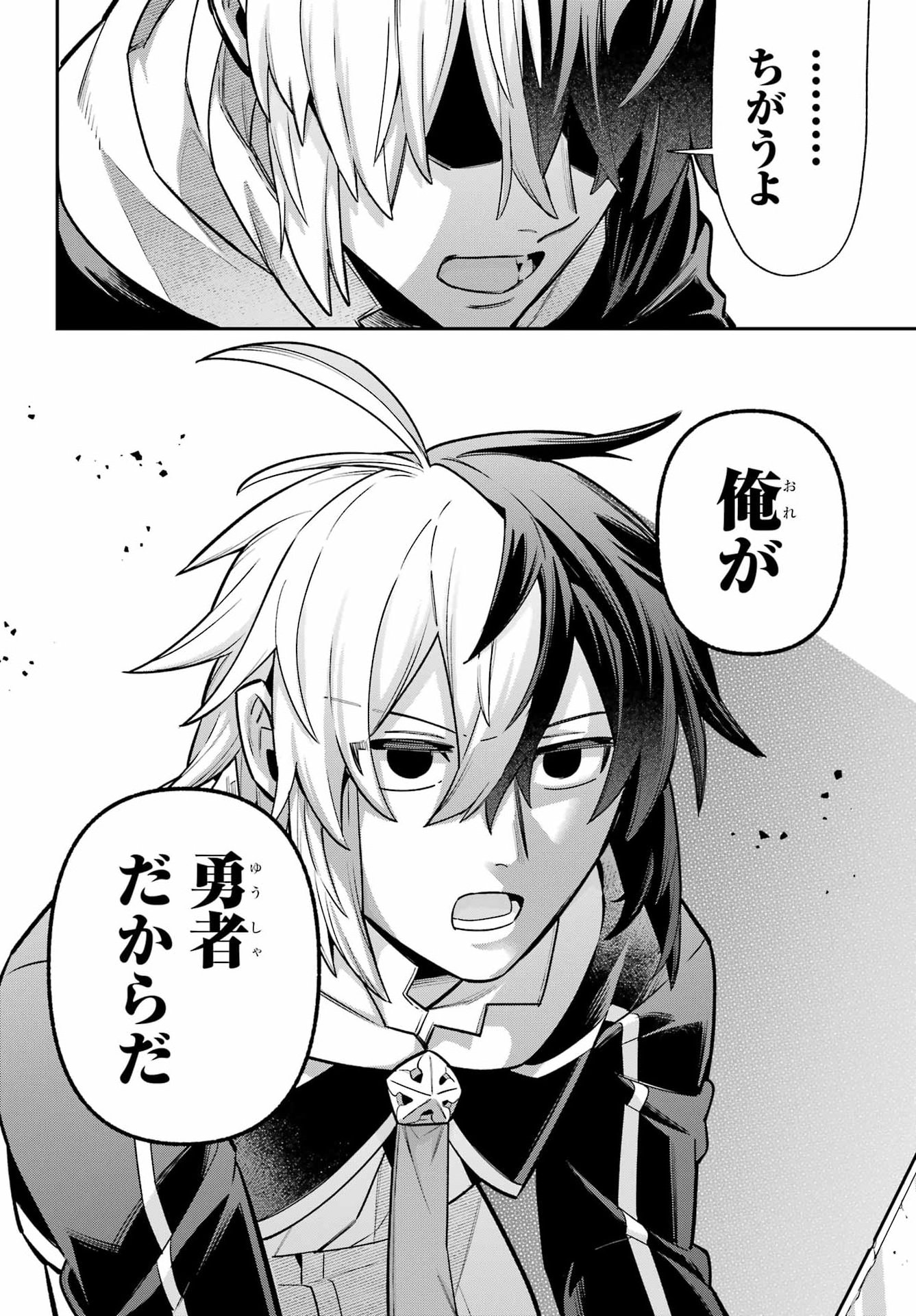EIYUU KYOUSHITSU - RAW Chap 98 - Pic 26