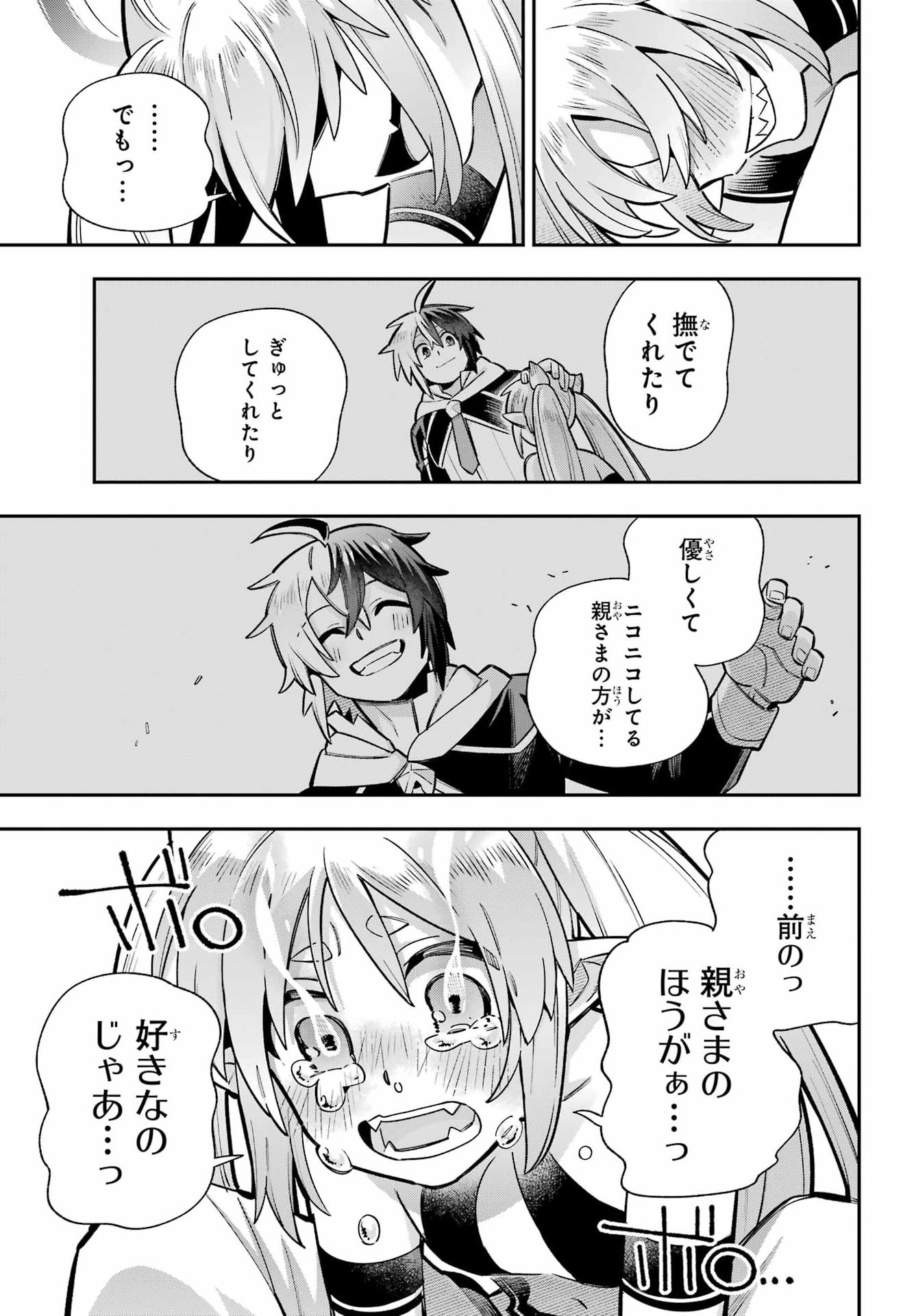 EIYUU KYOUSHITSU - RAW Chap 98 - Pic 21