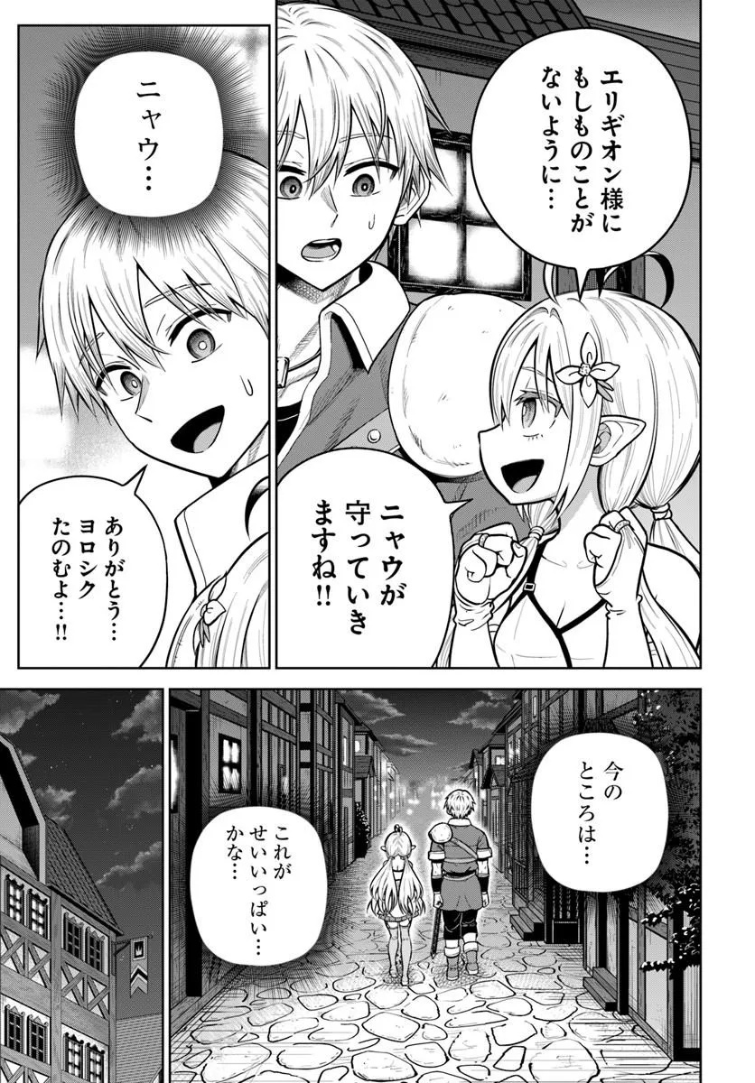 DUNGEON NI HISOMU YANDERE NA KANOJO NI ORE WA NANDO MO KOROSARERU Chap 38.2 - Pic 11